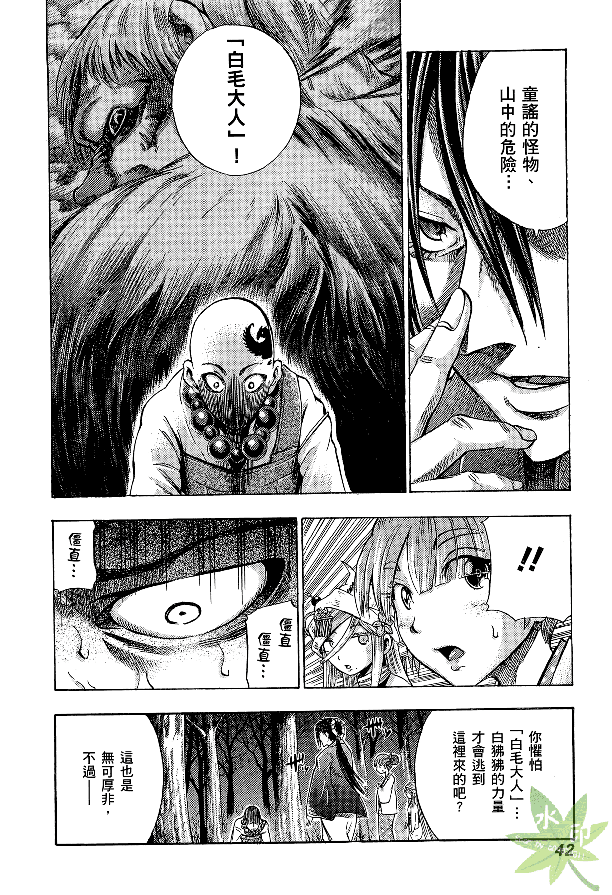 Page 43