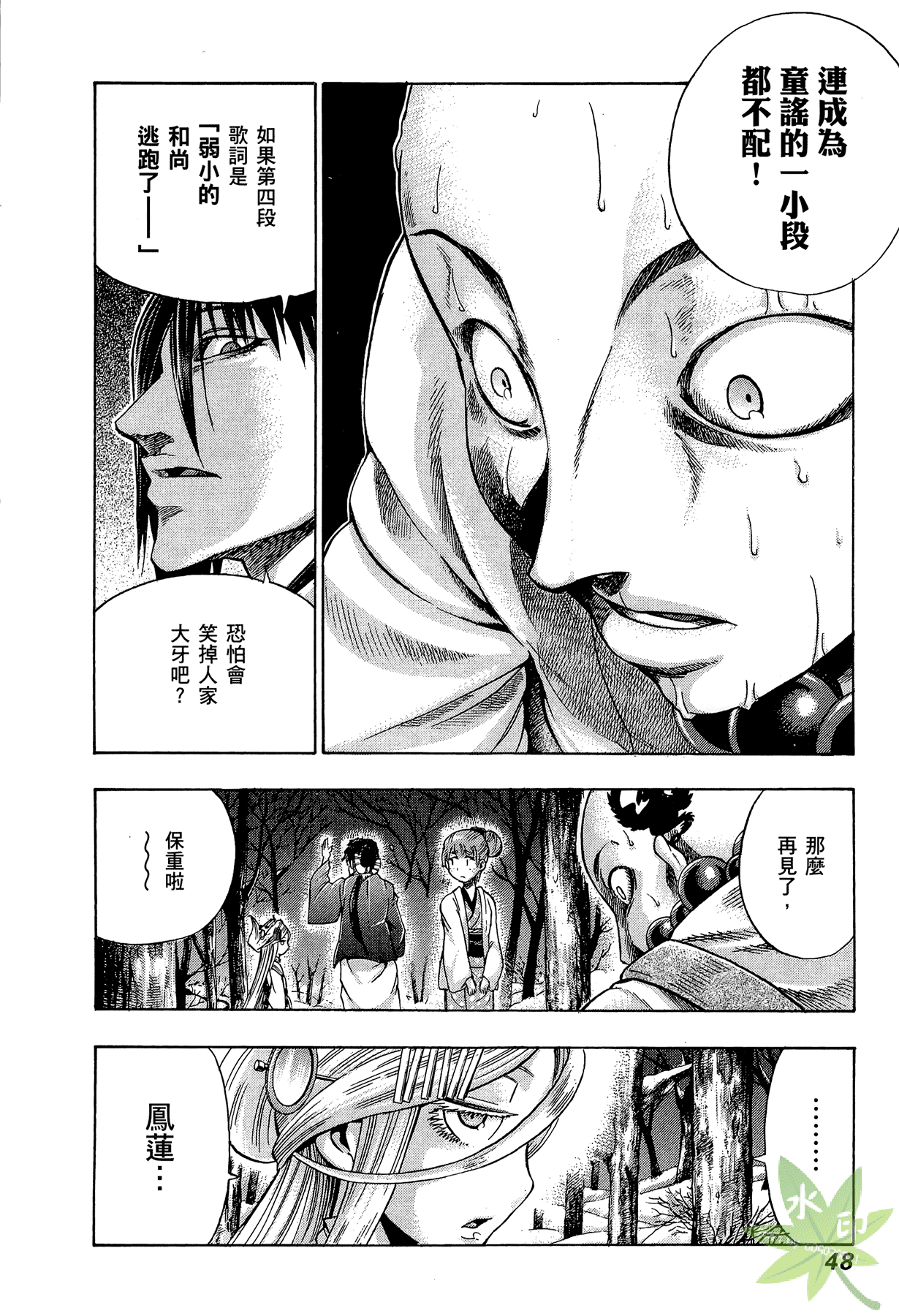 Page 49