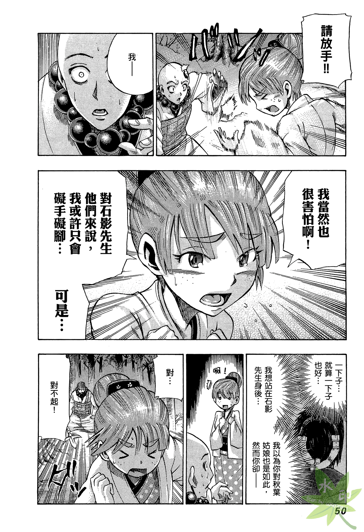 Page 51