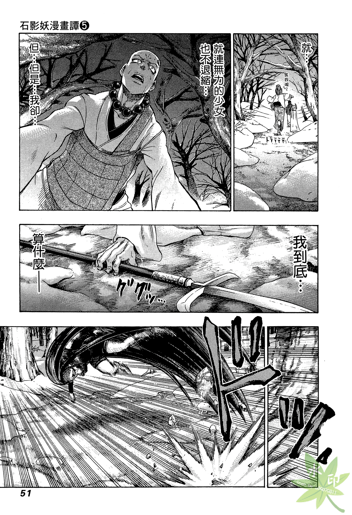 Page 52