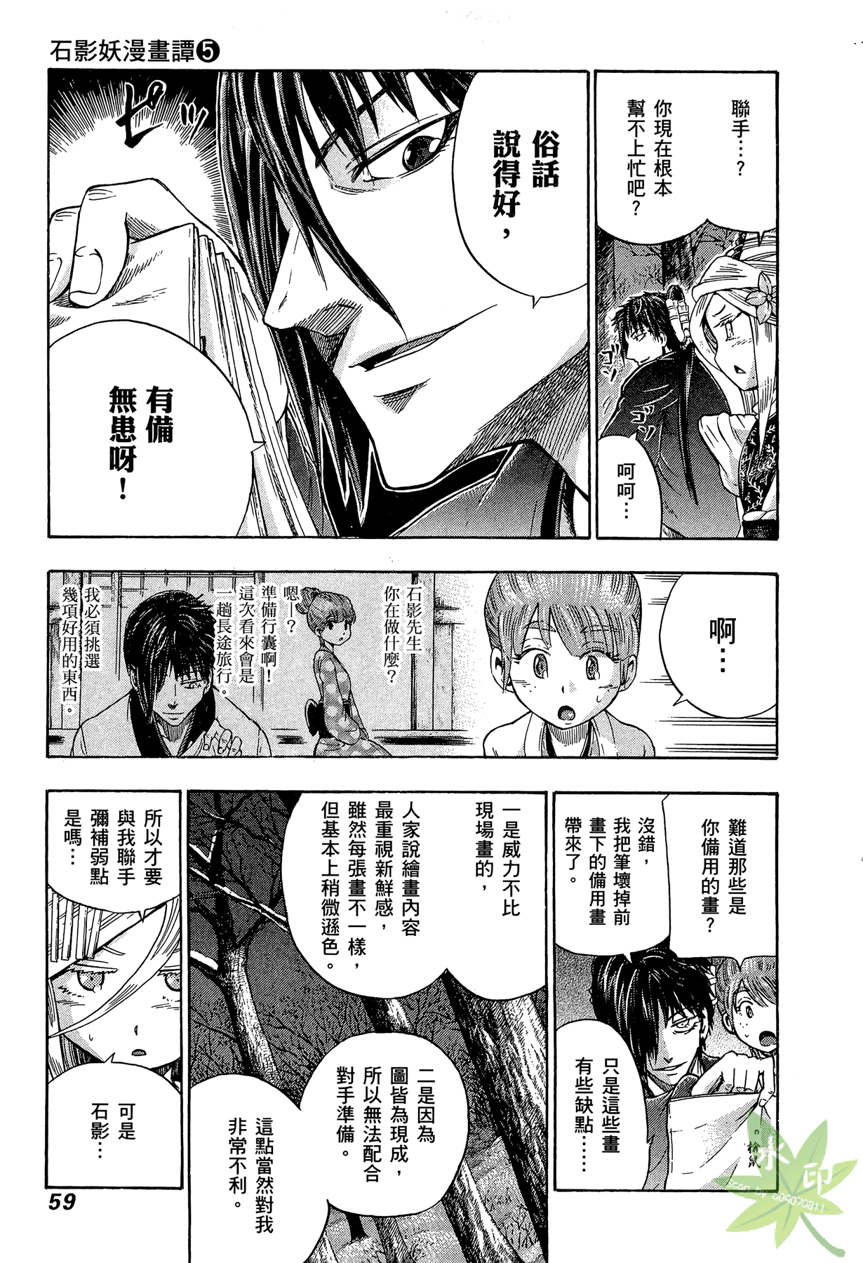 Page 60