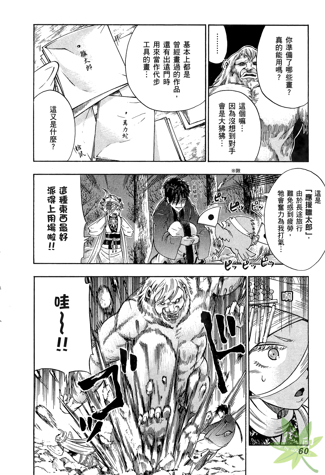 Page 61