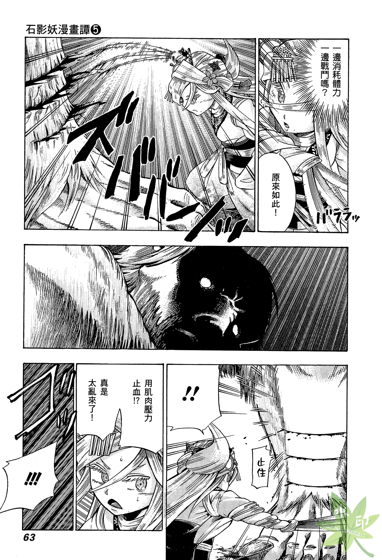 Page 64