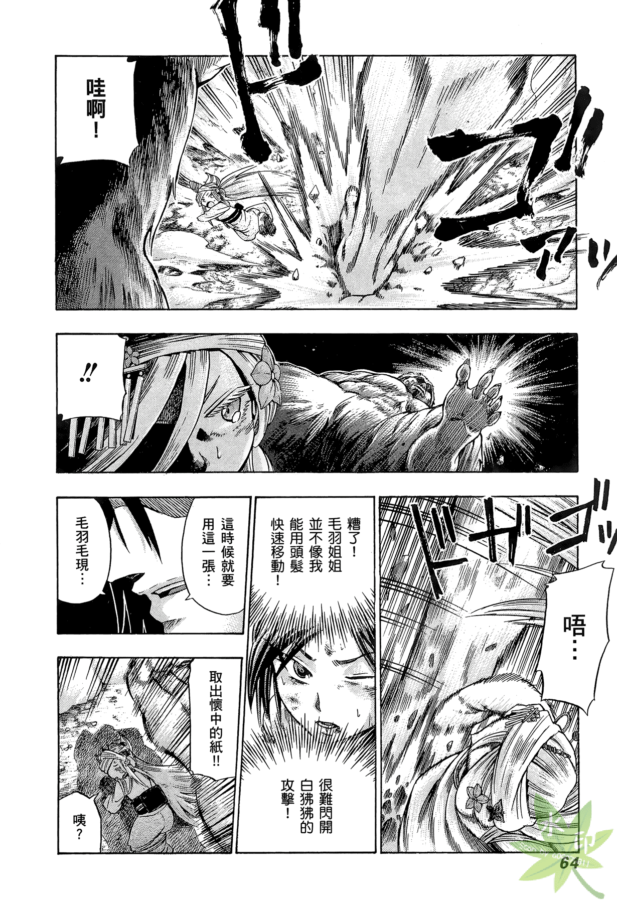 Page 65