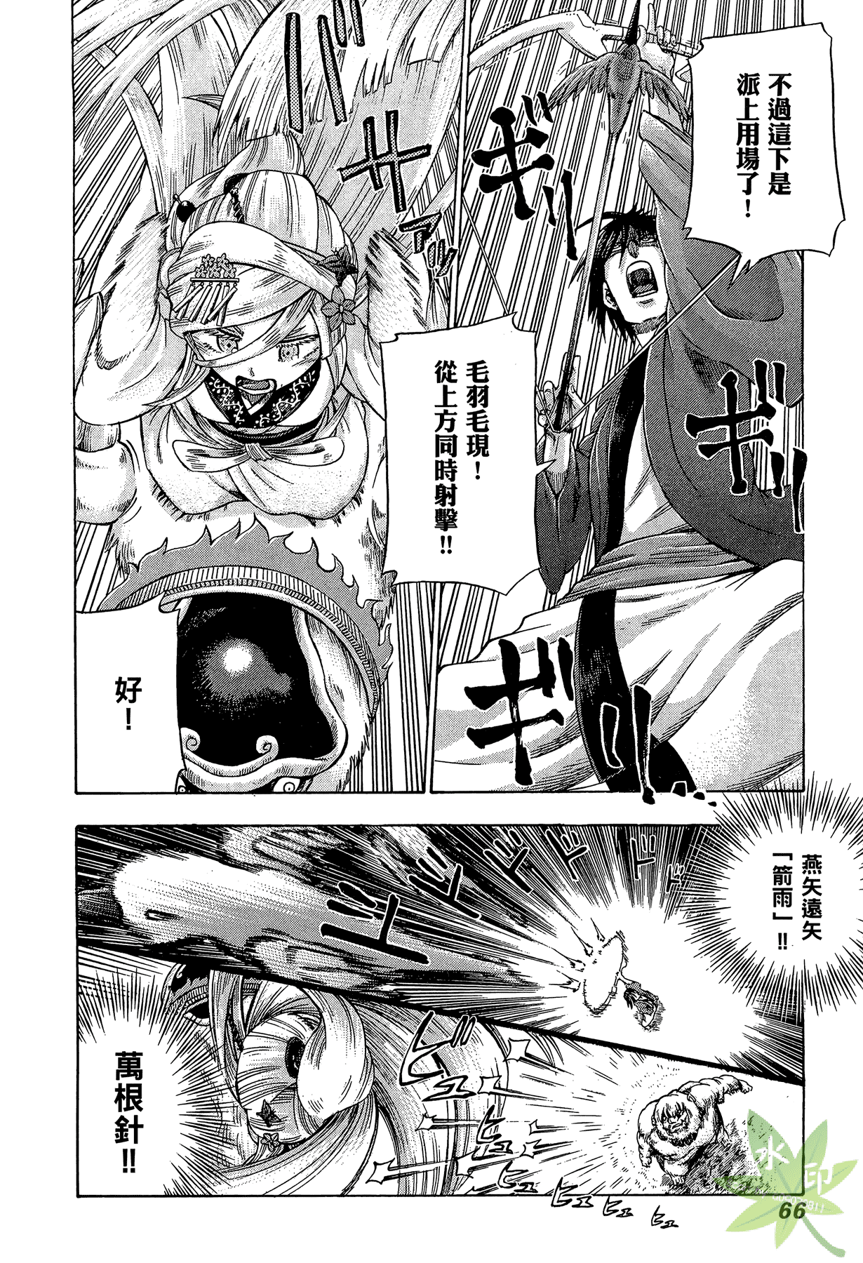 Page 67