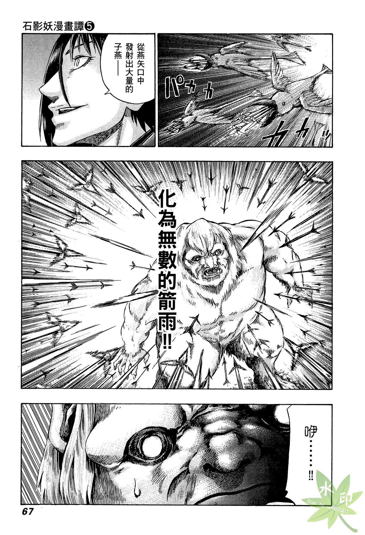 Page 68