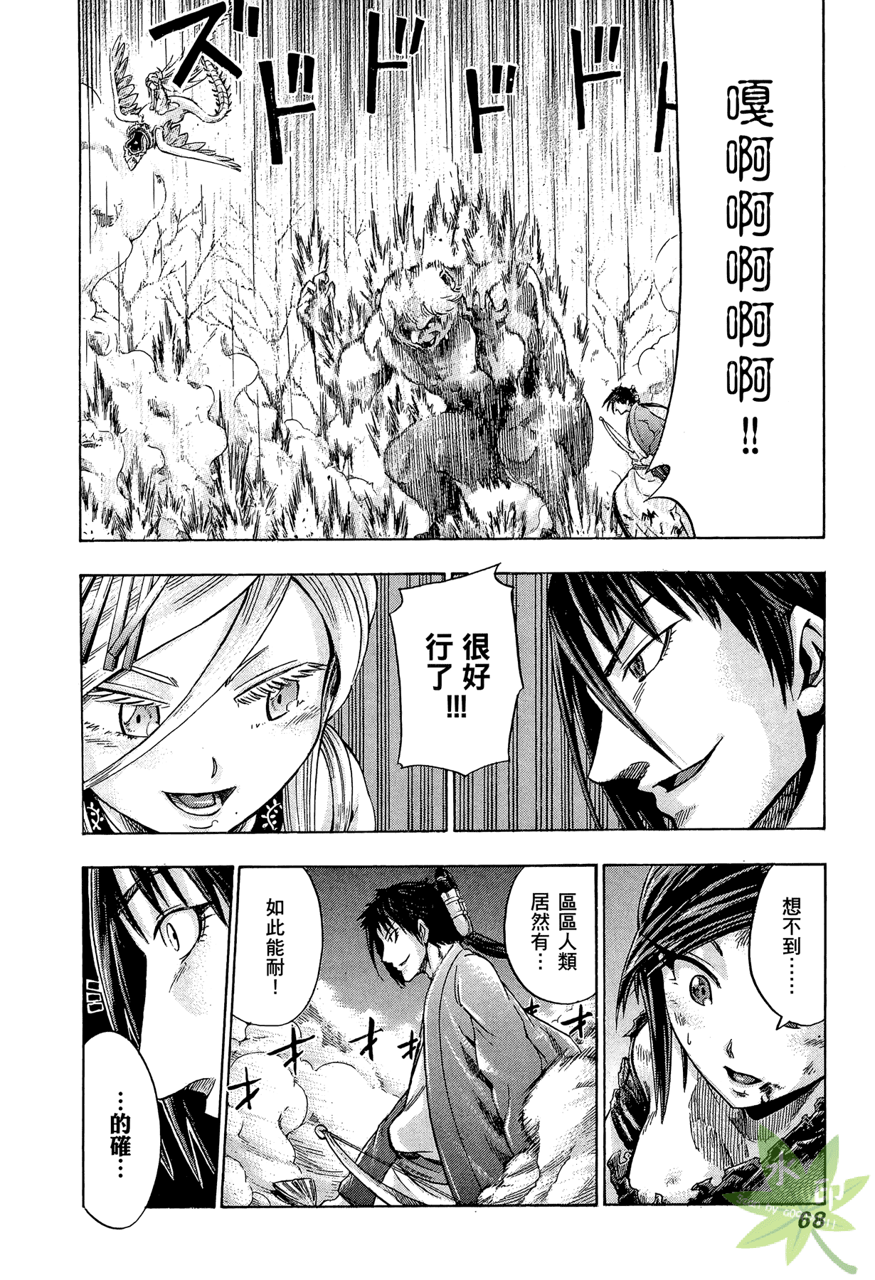 Page 69