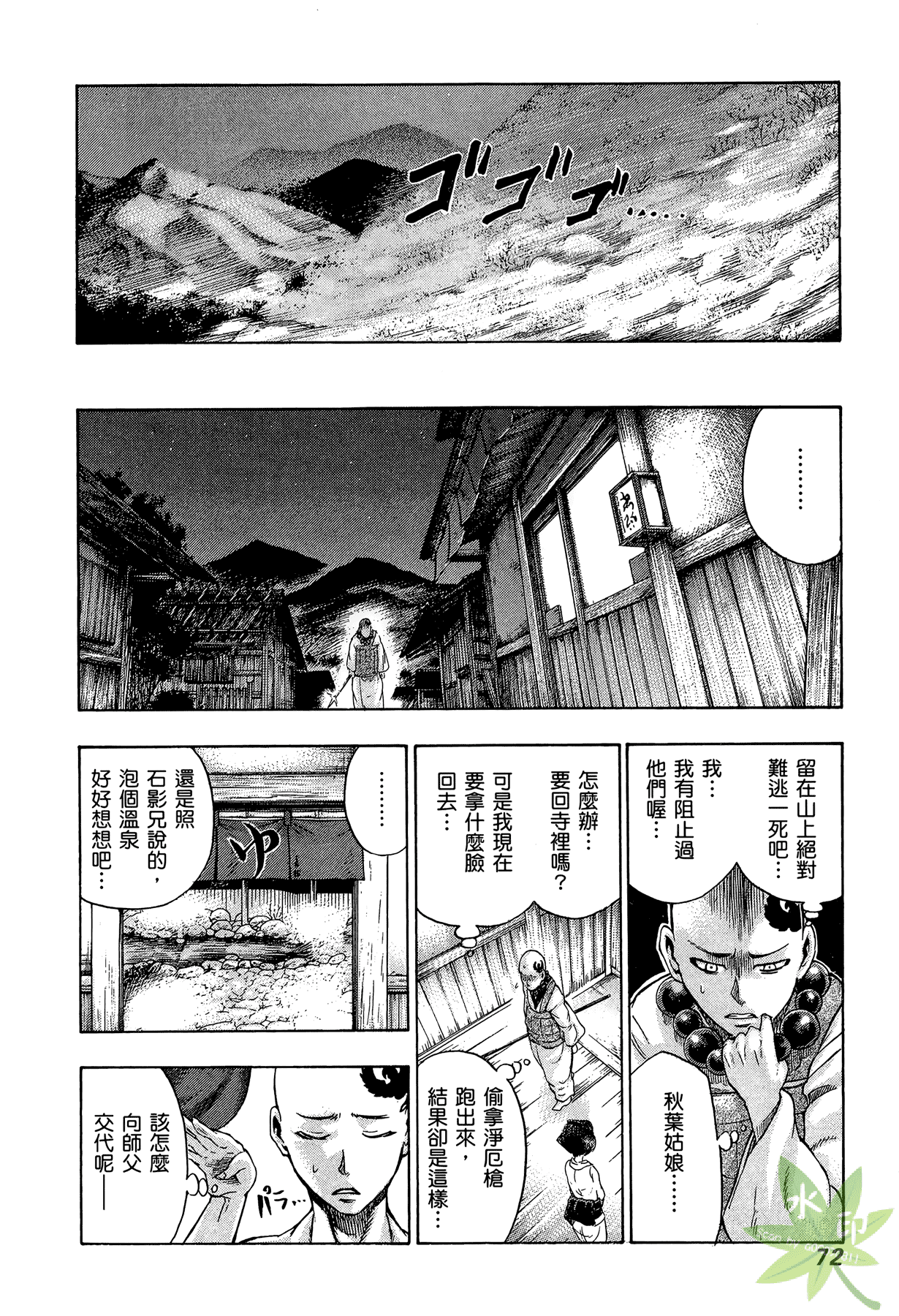 Page 73