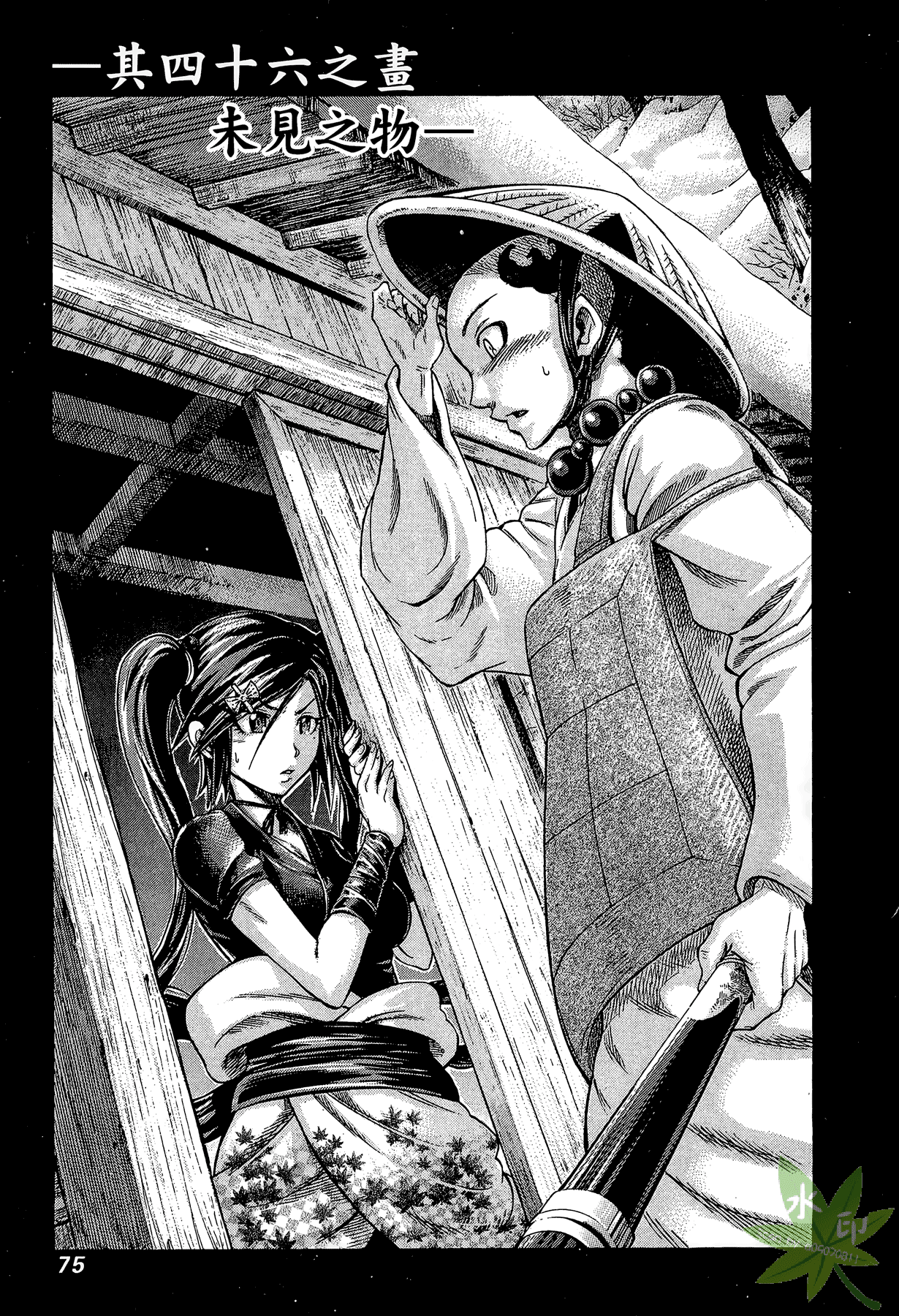 Page 76