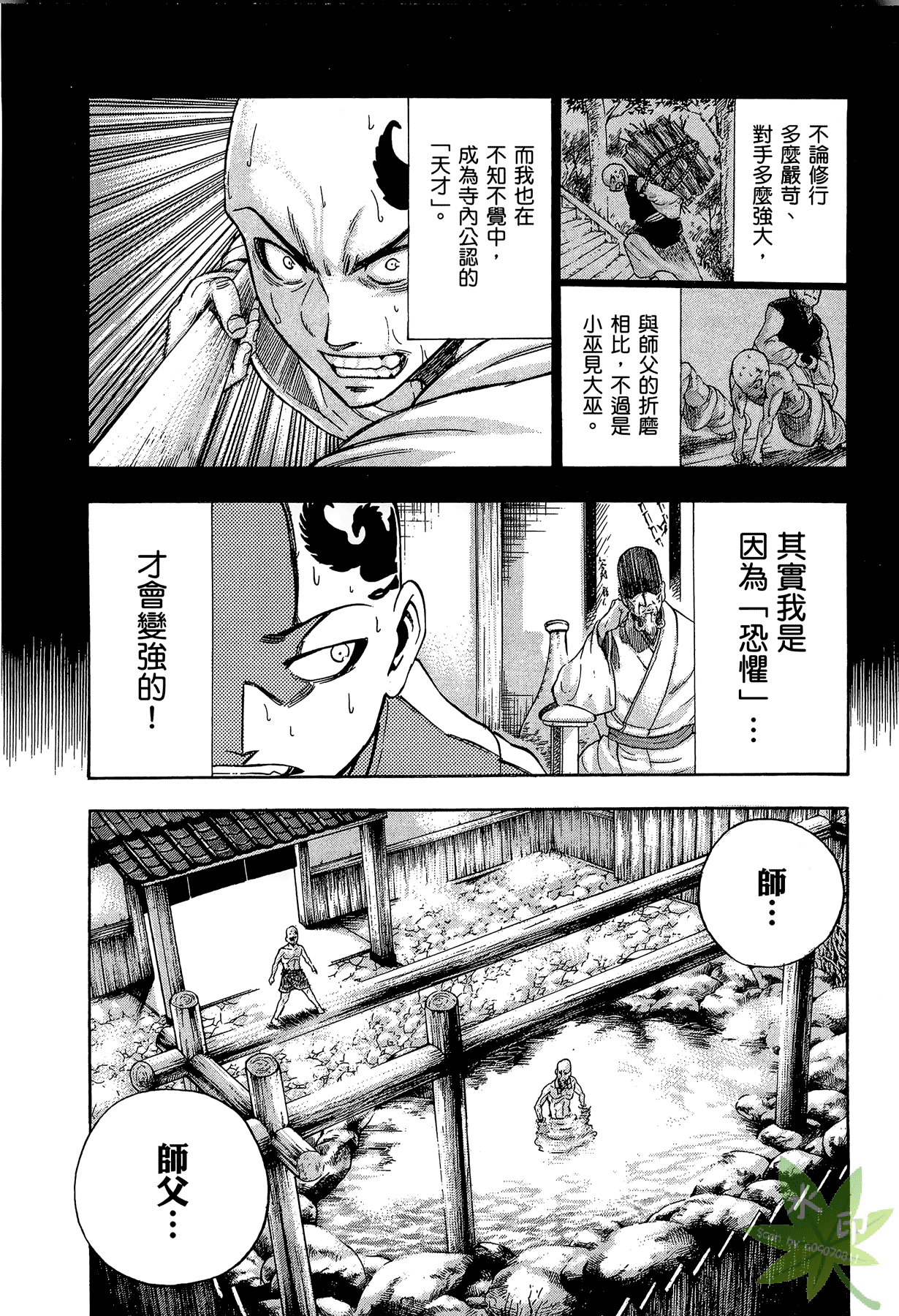 Page 79