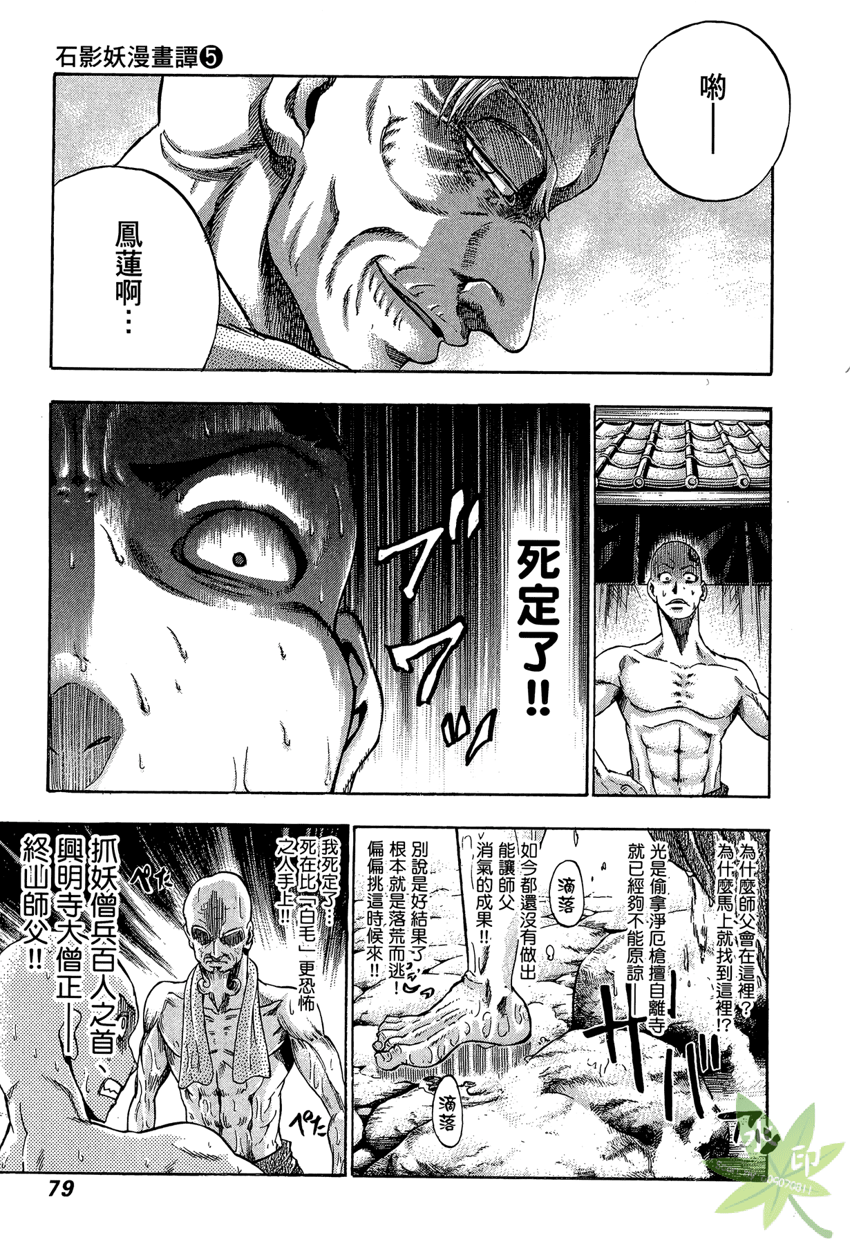 Page 80