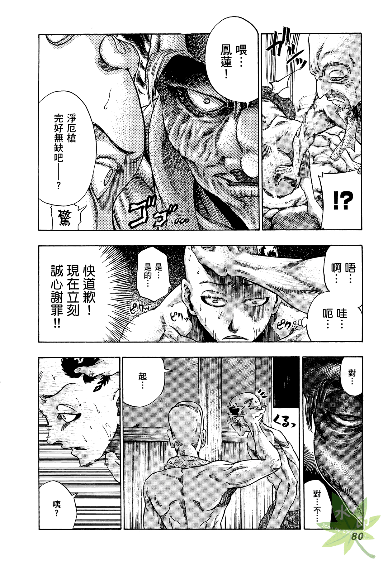 Page 81