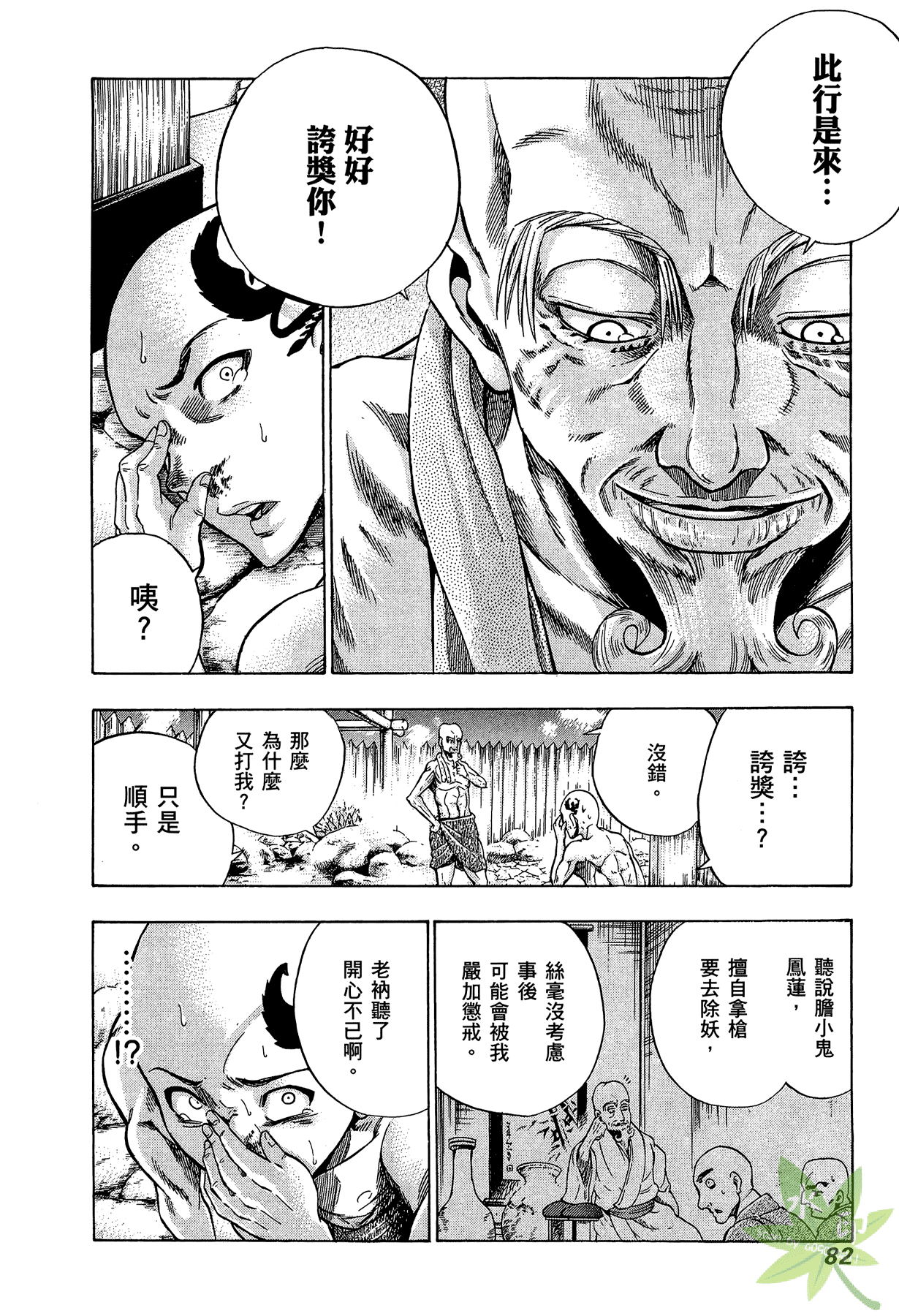 Page 83