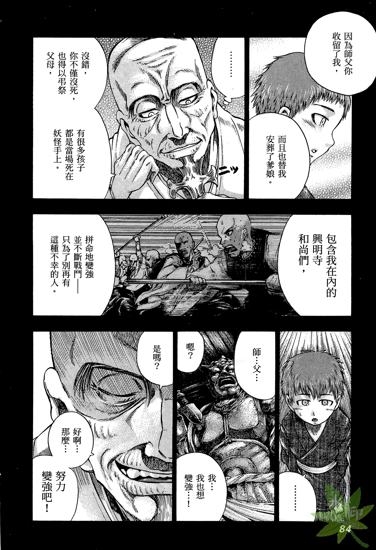 Page 85