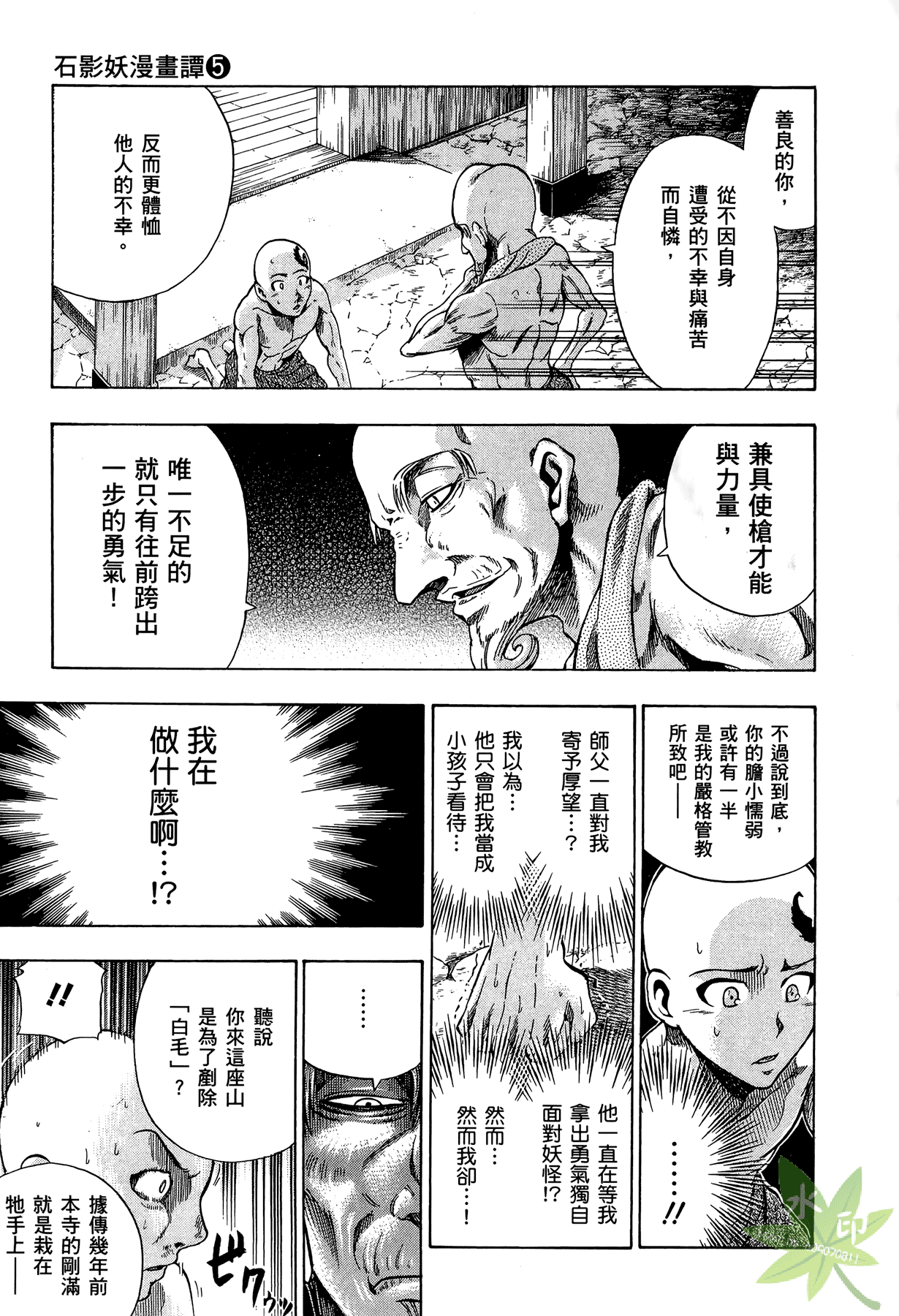 Page 86