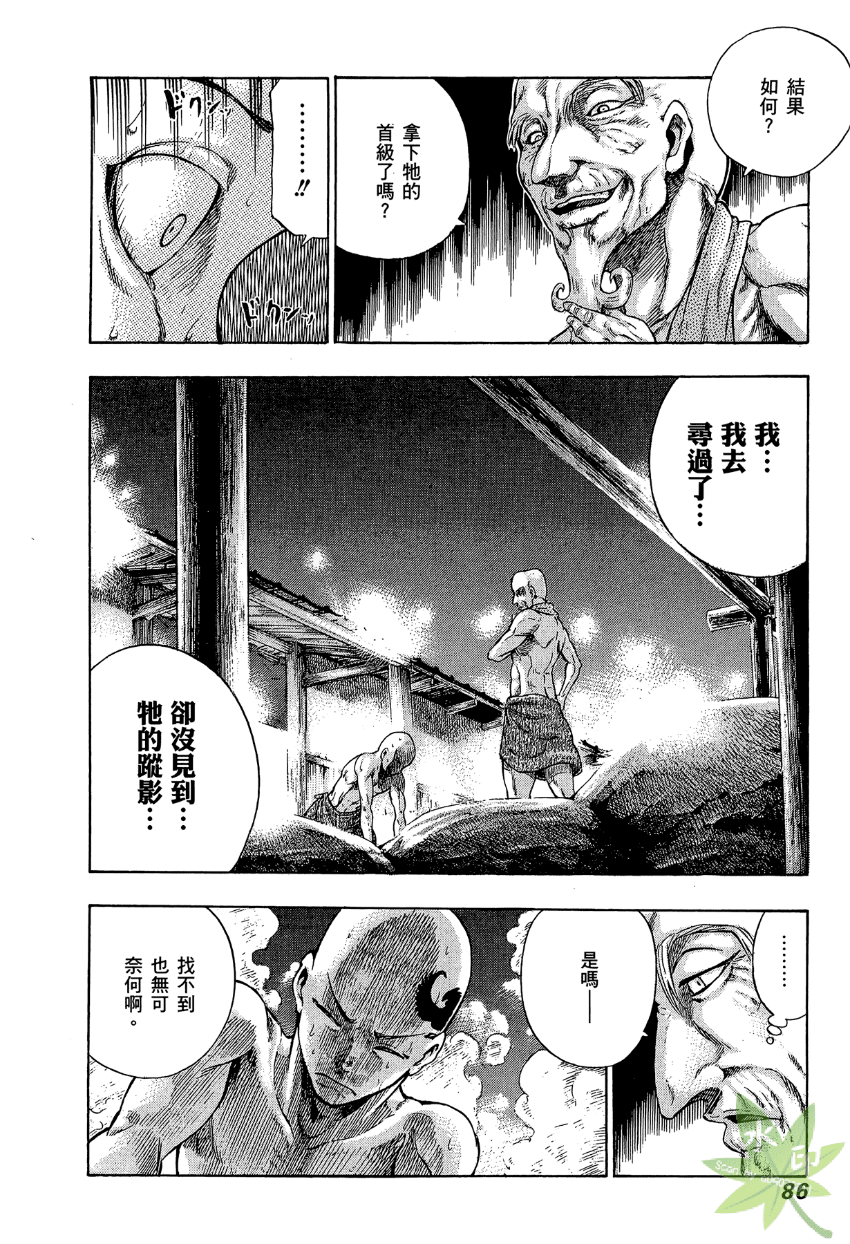 Page 87