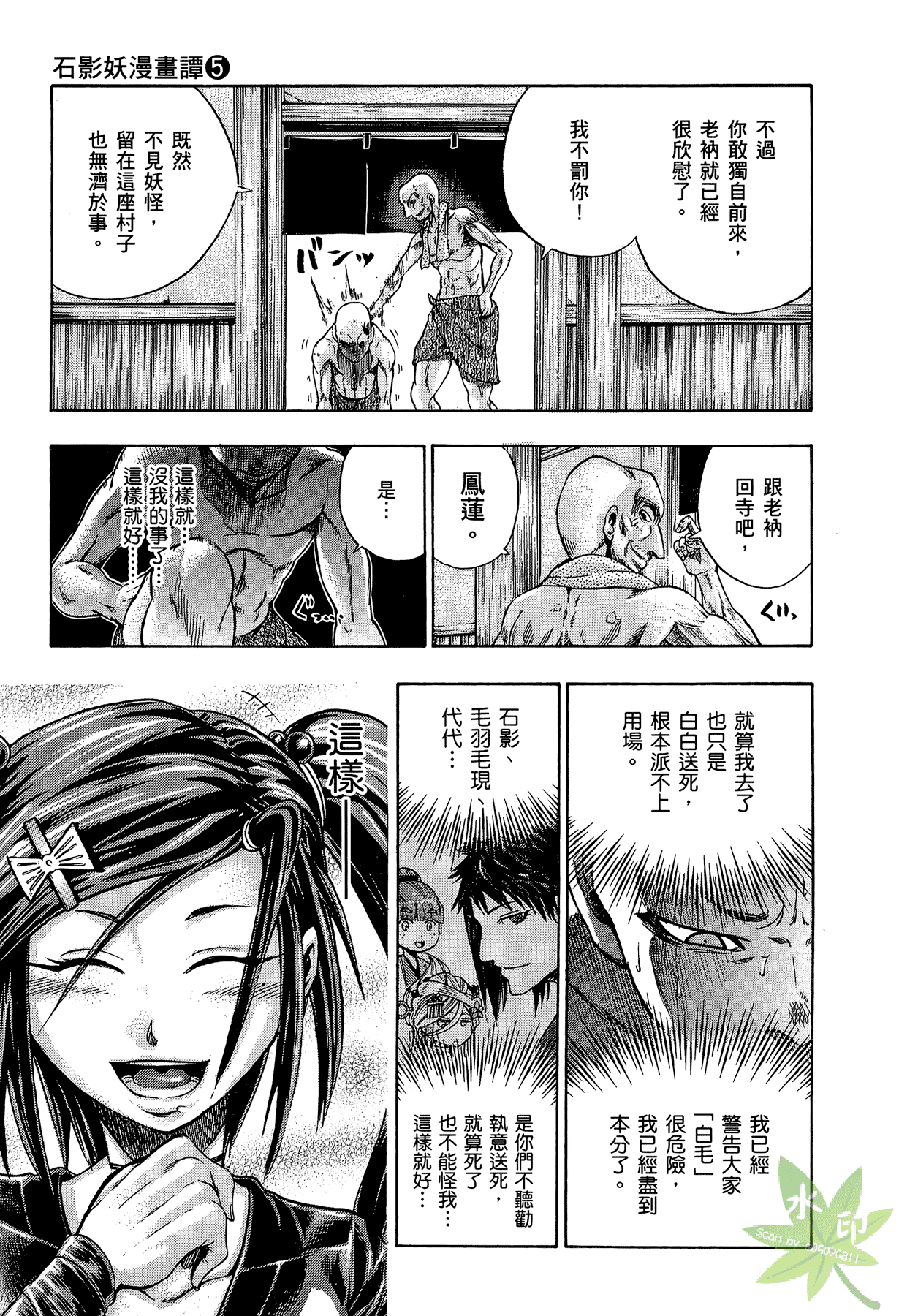 Page 88