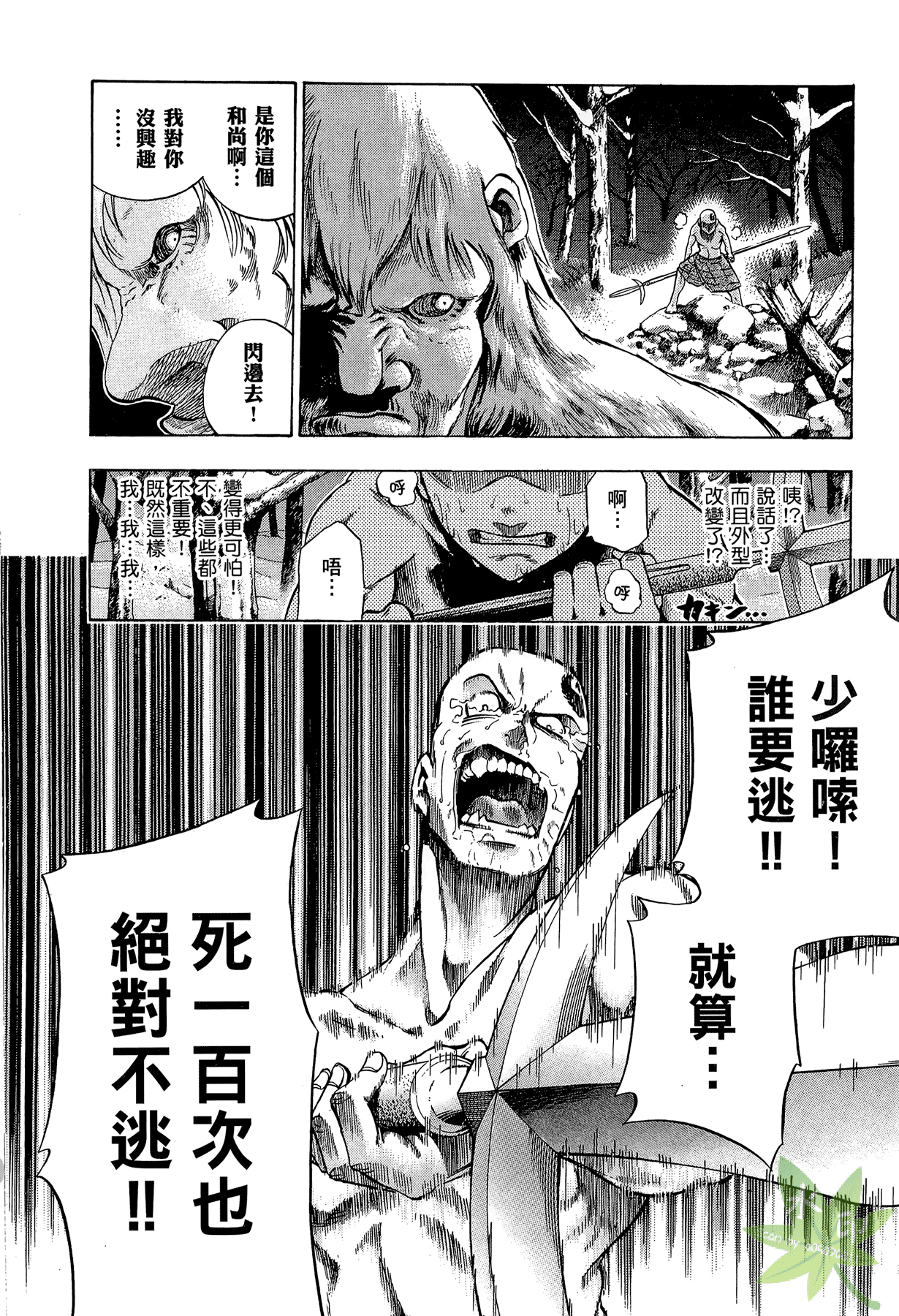 Page 93