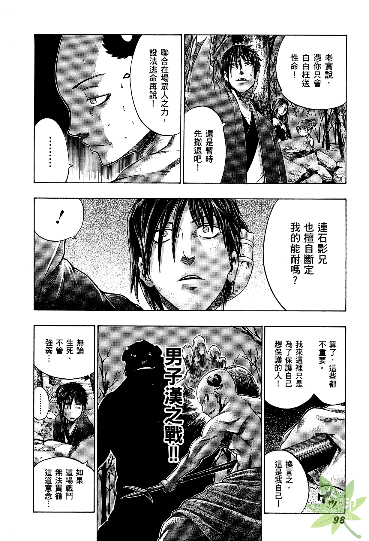 Page 99