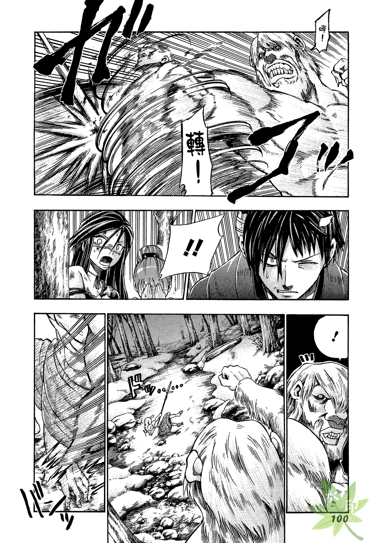 Page 101