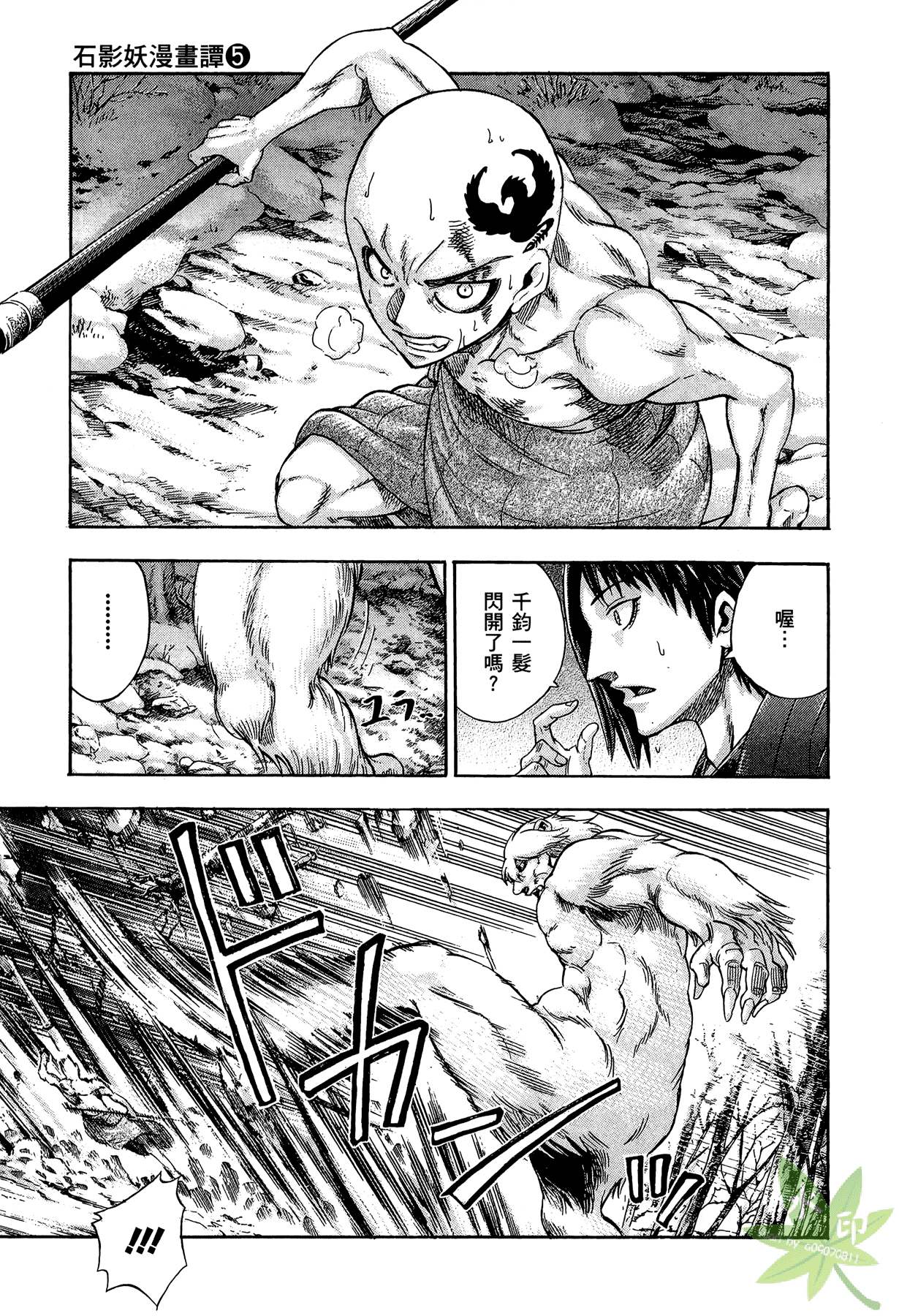 Page 102