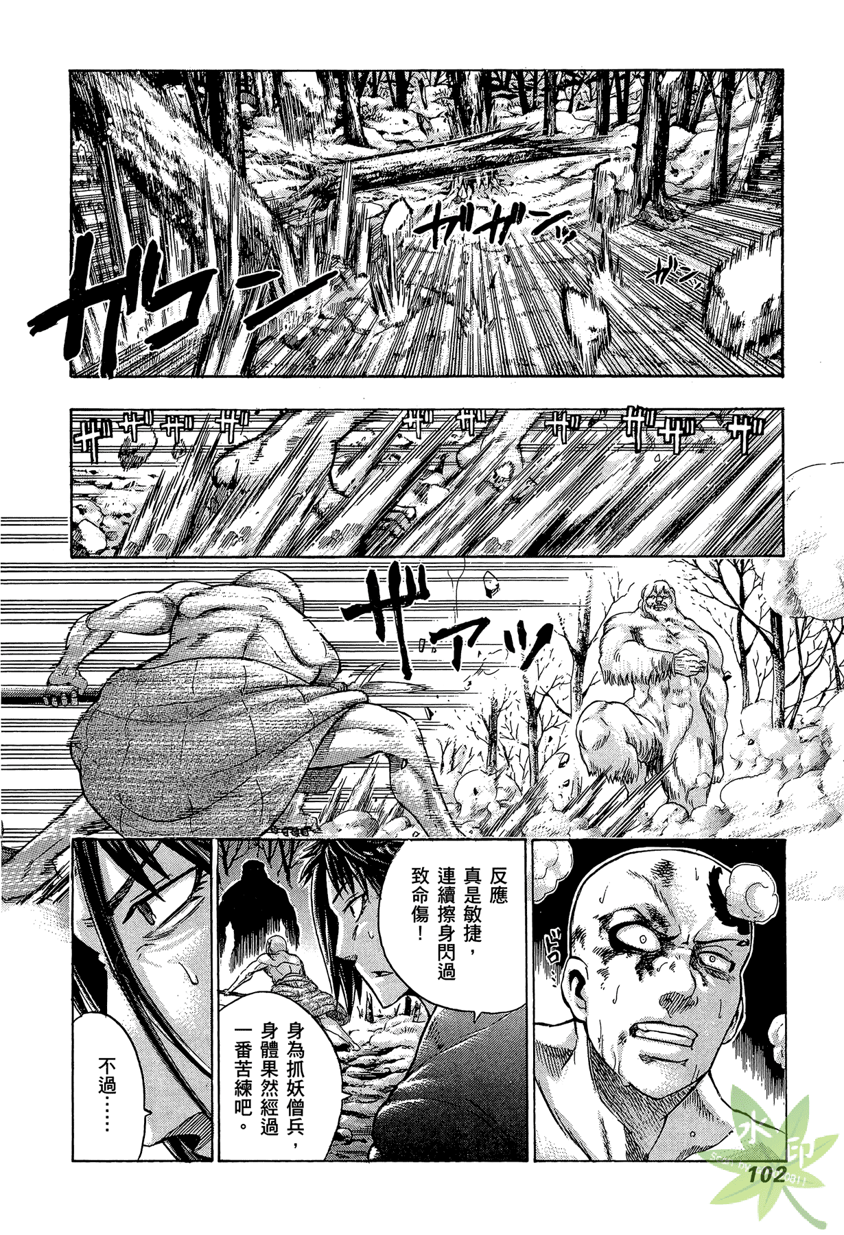 Page 103