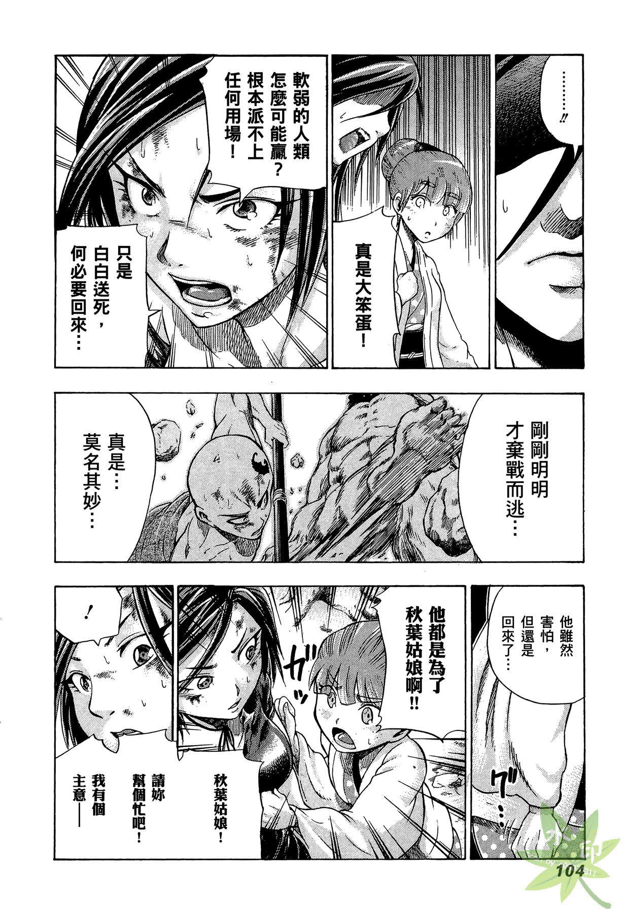 Page 105