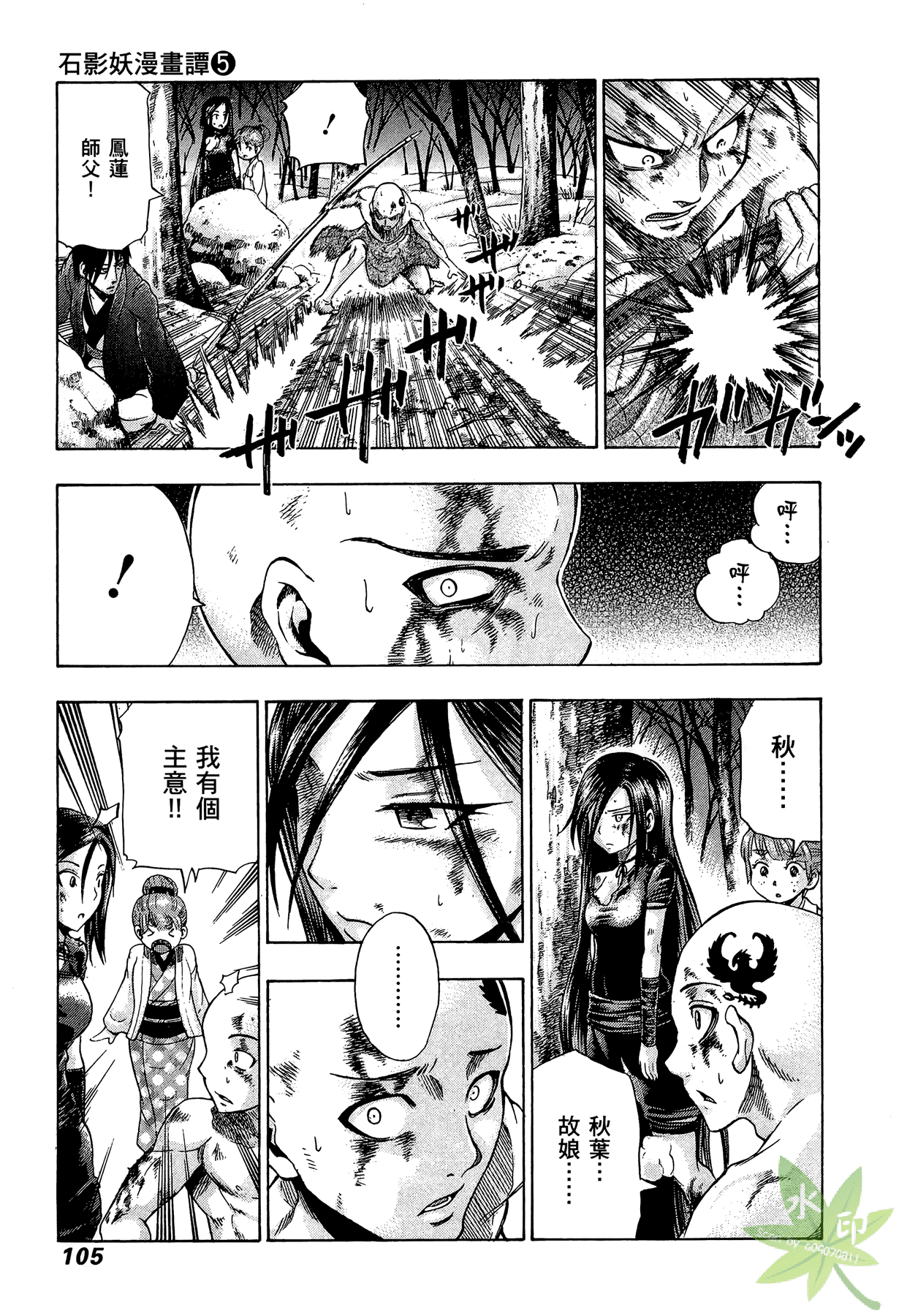 Page 106