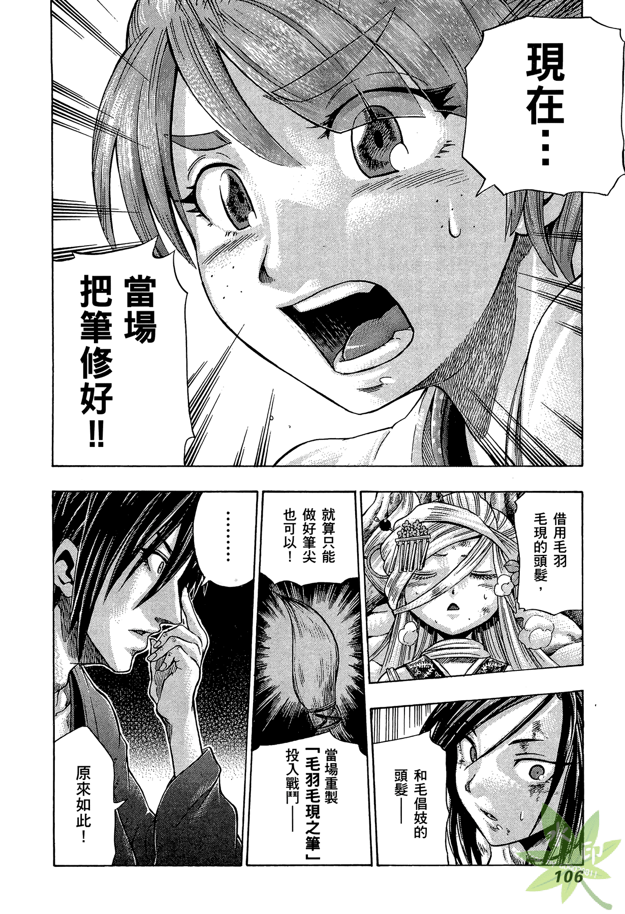 Page 107