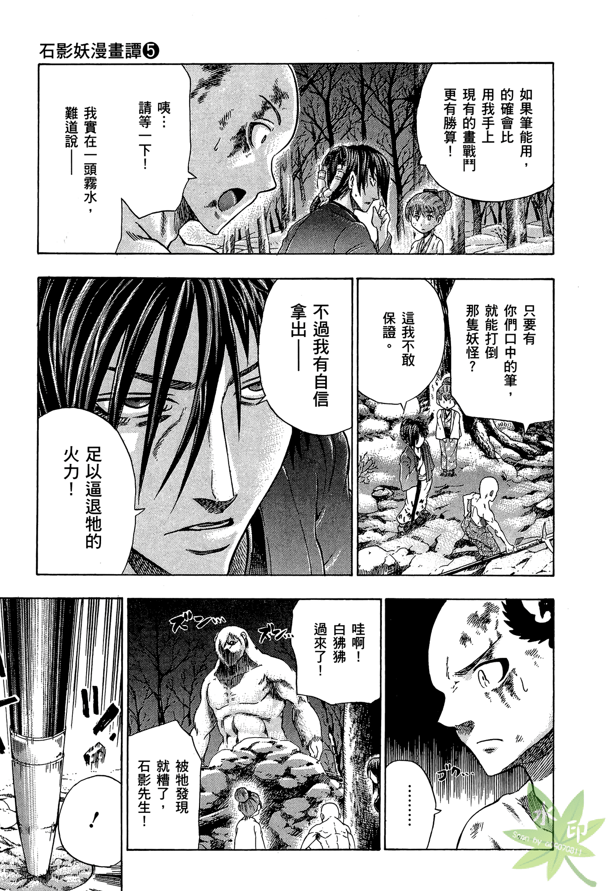 Page 108
