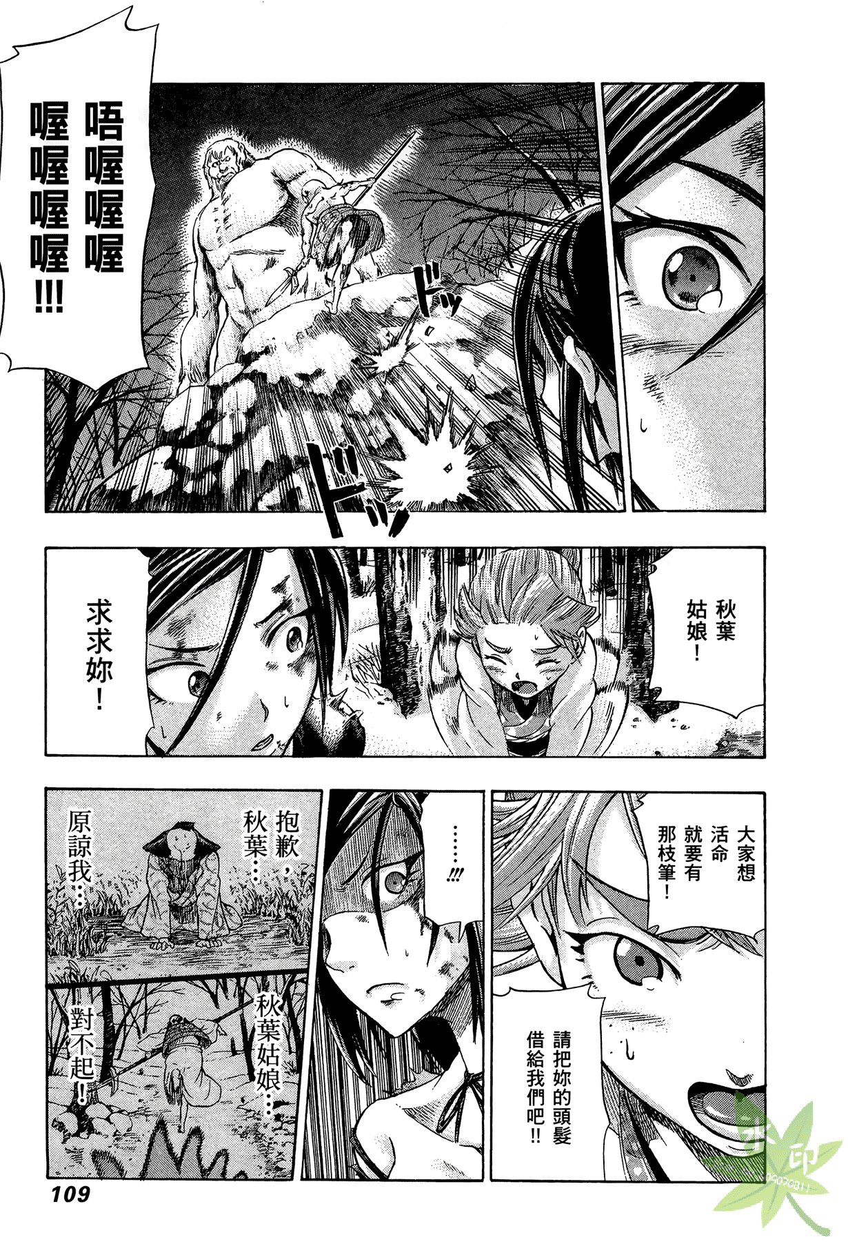 Page 110