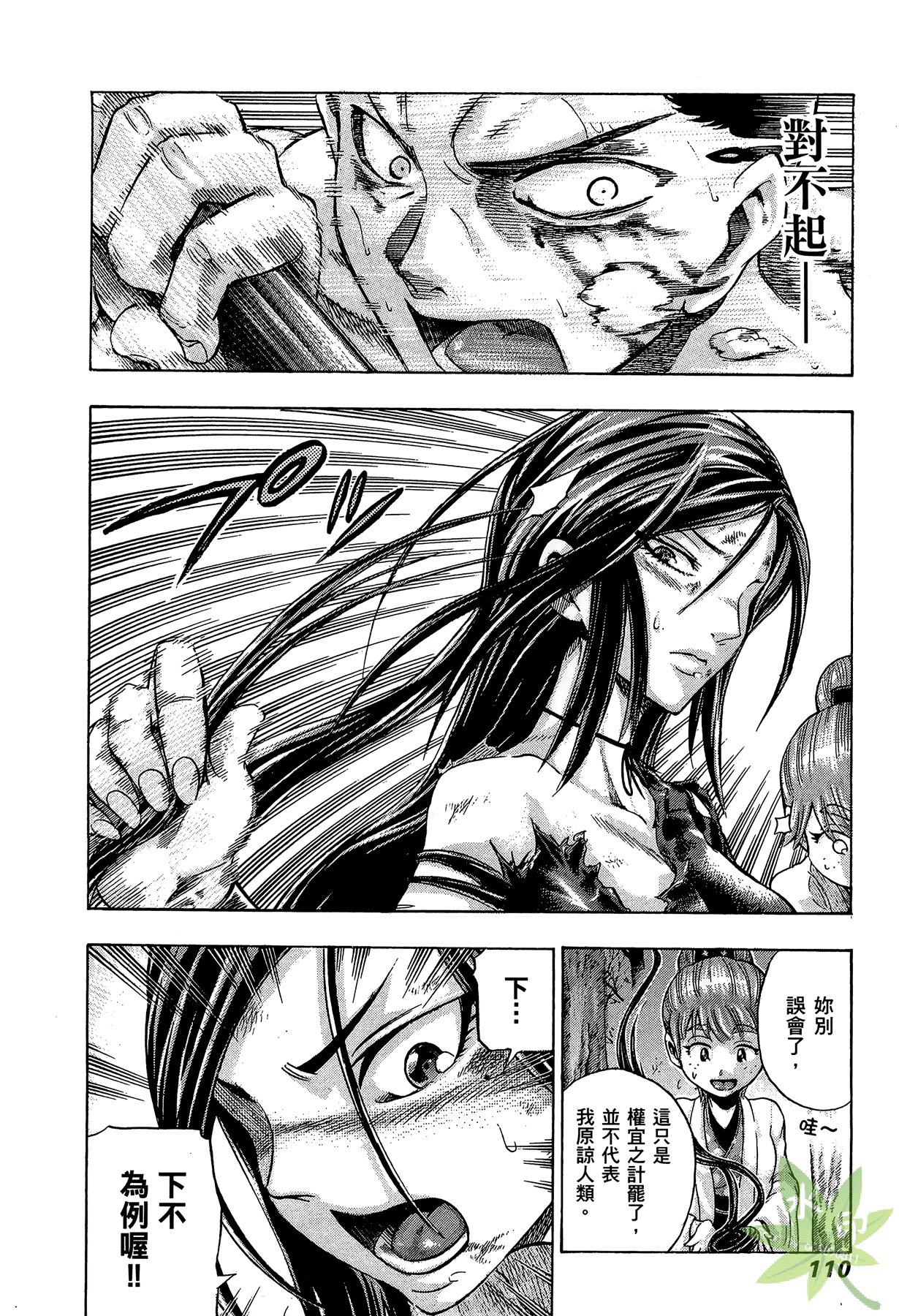 Page 111