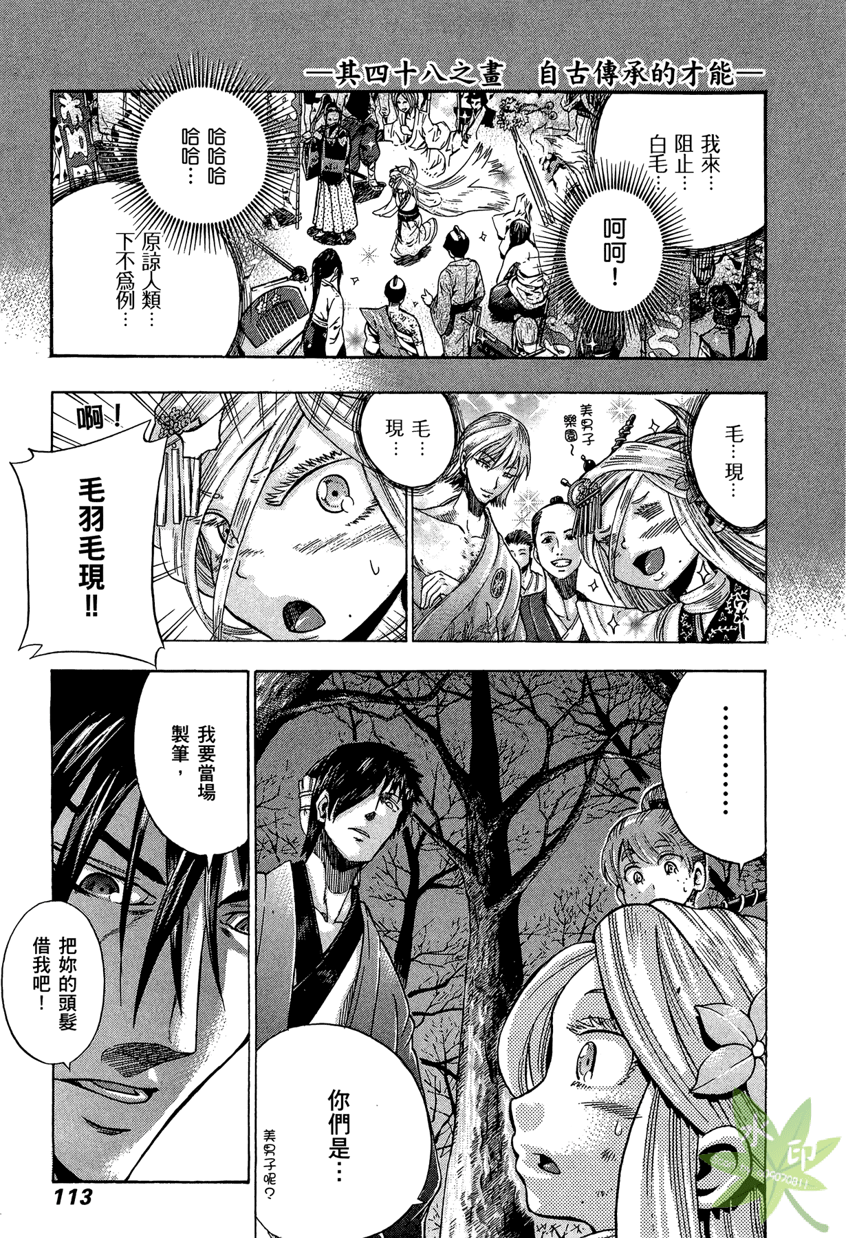 Page 114