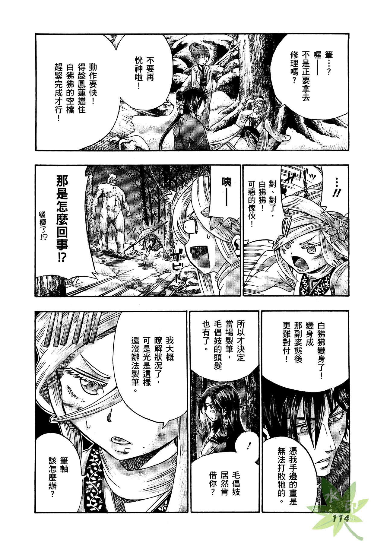 Page 115