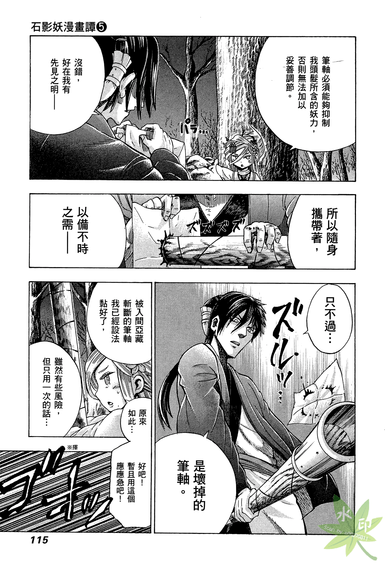 Page 116