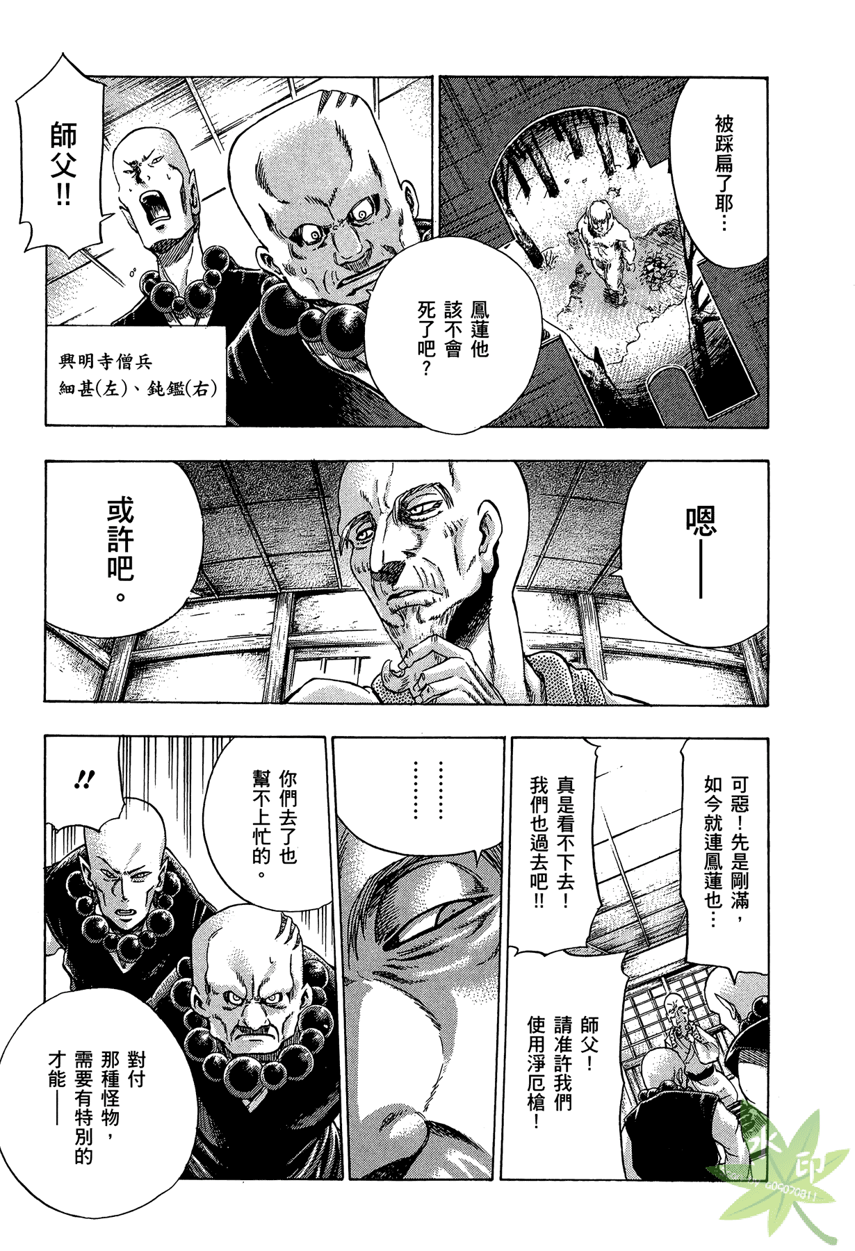 Page 120