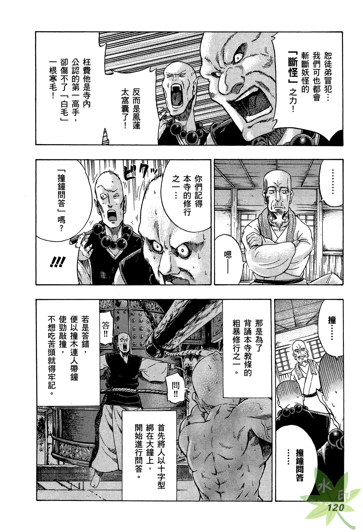 Page 121