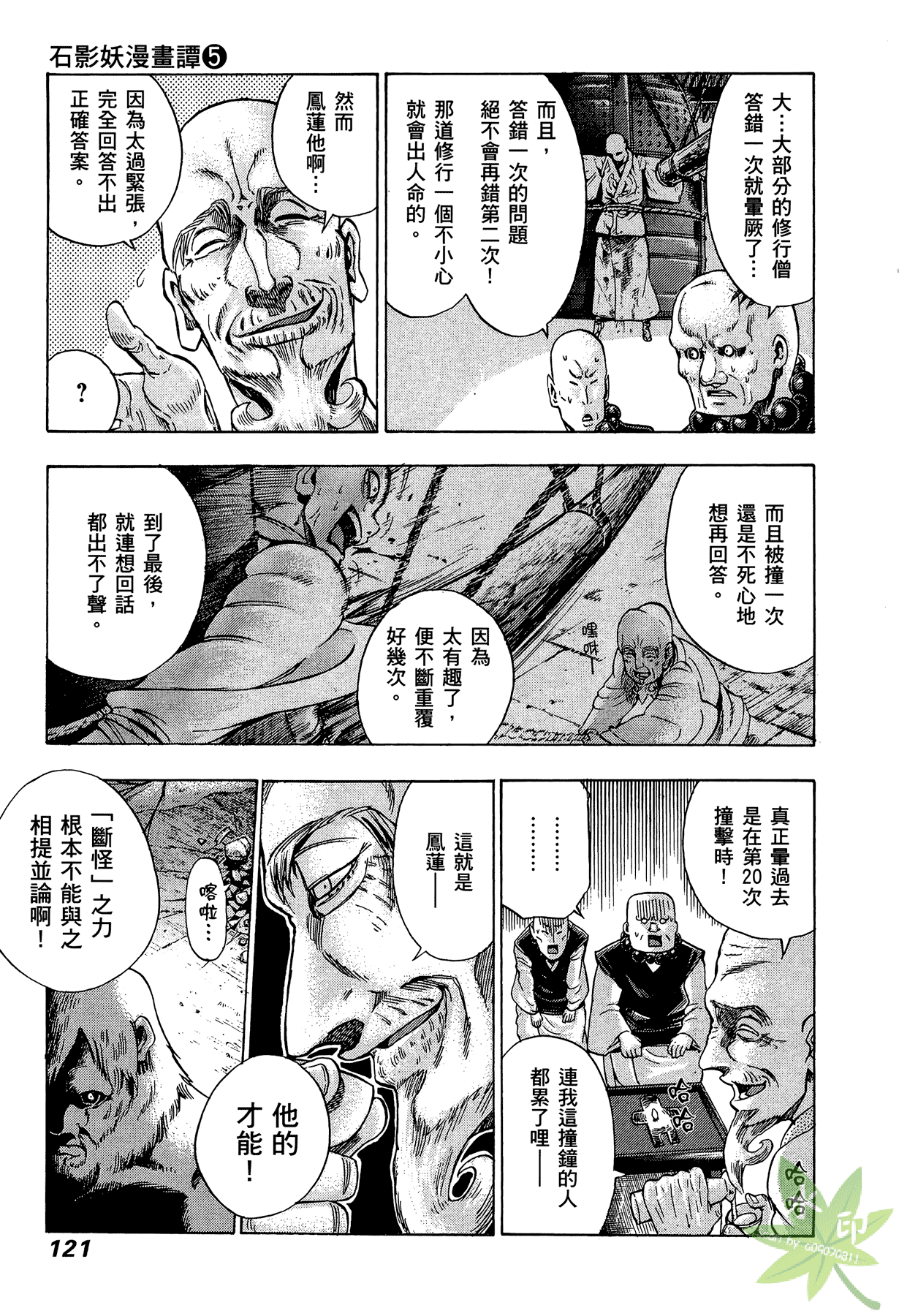 Page 122