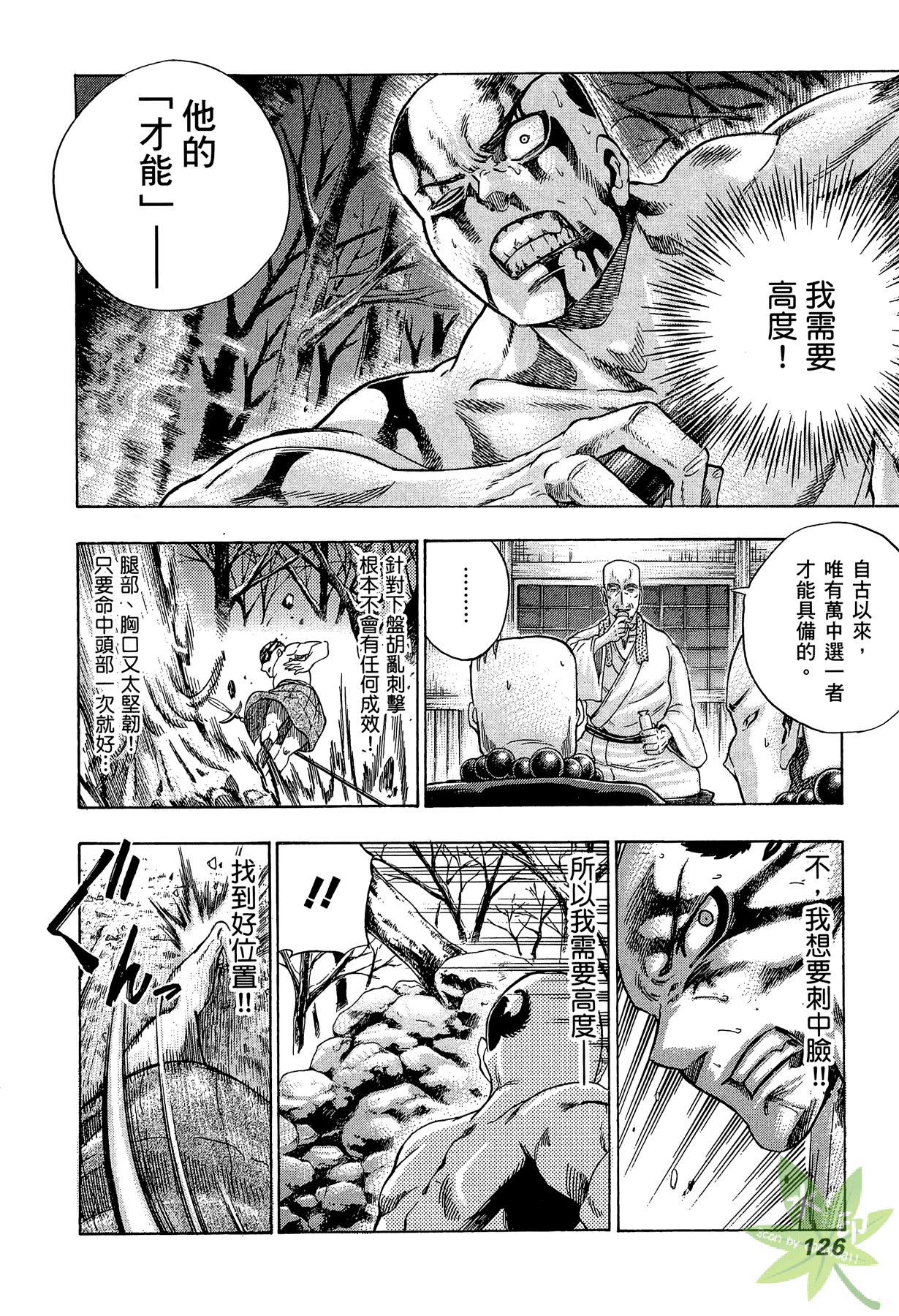 Page 127