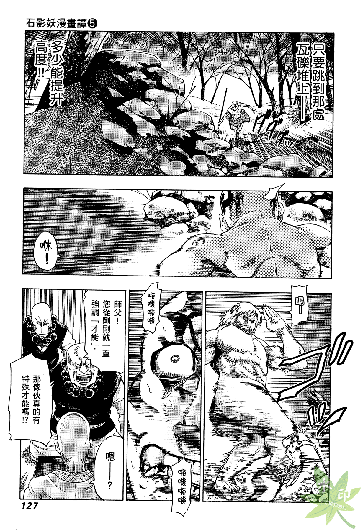 Page 128