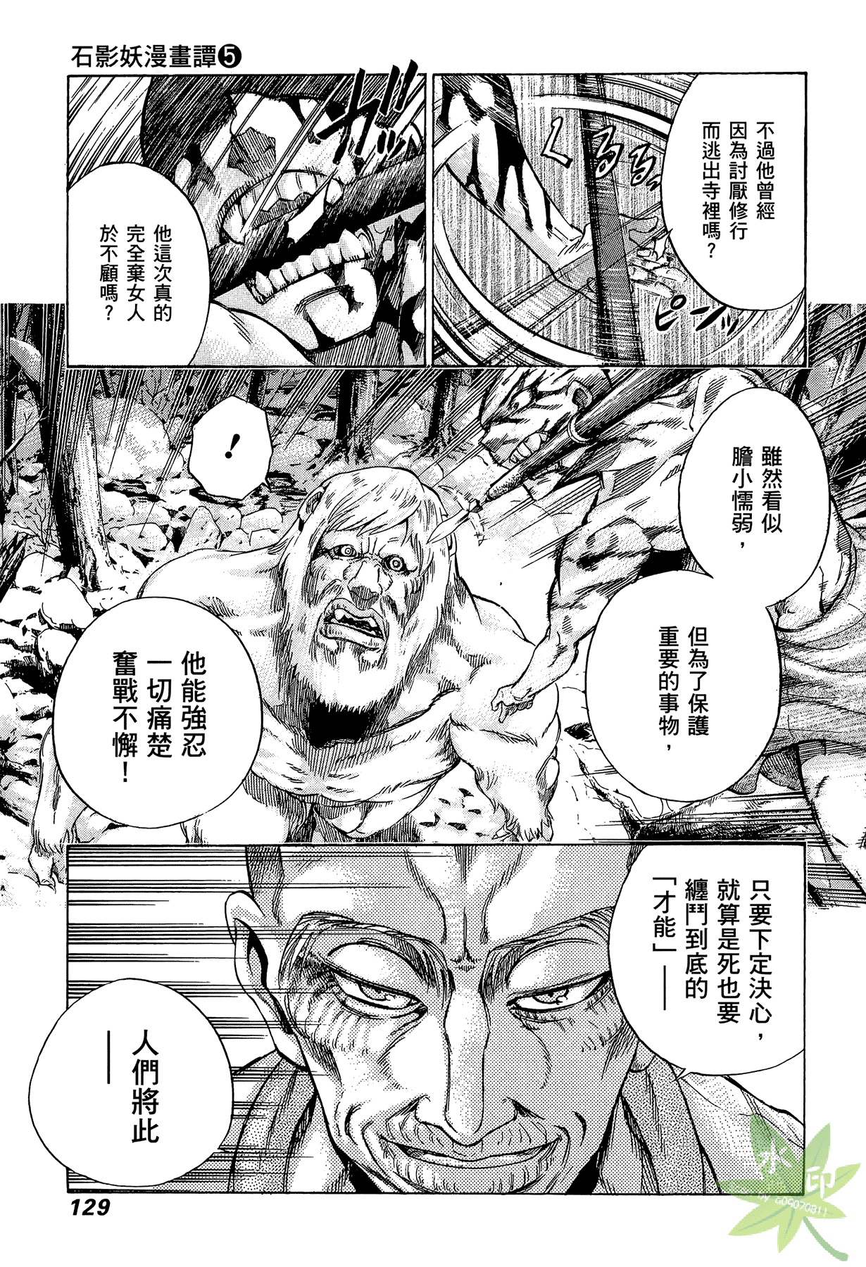 Page 130