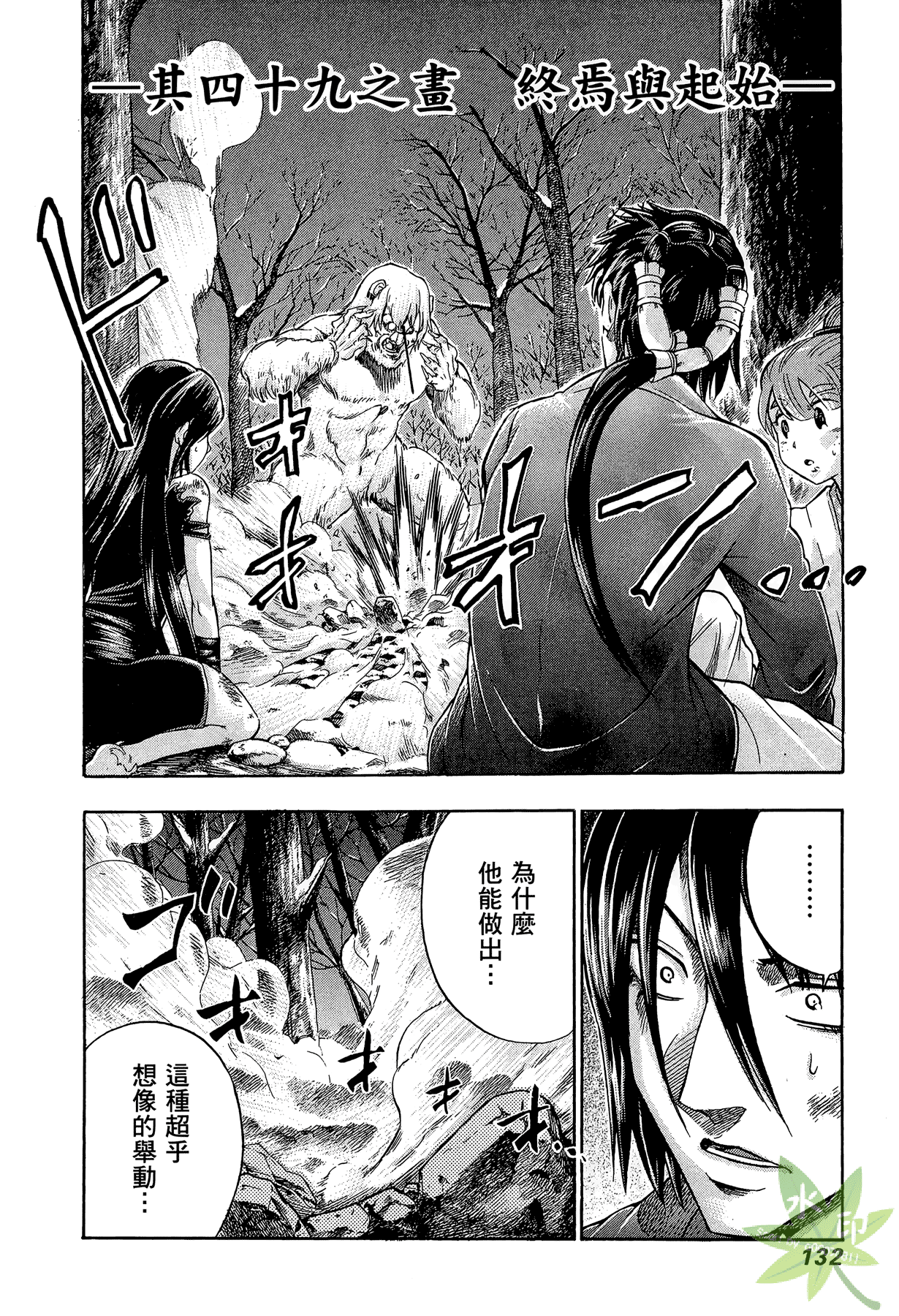 Page 133
