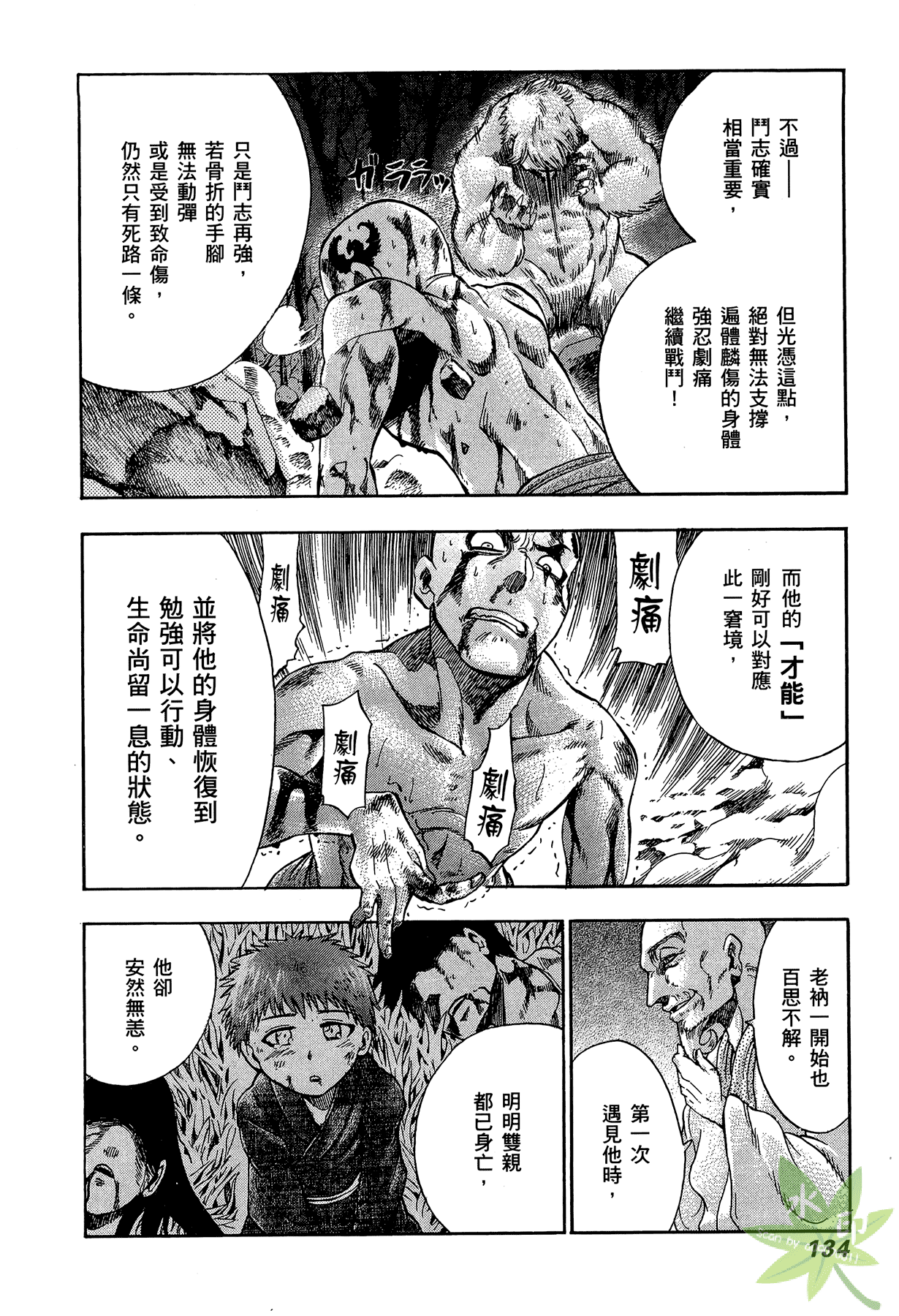 Page 135