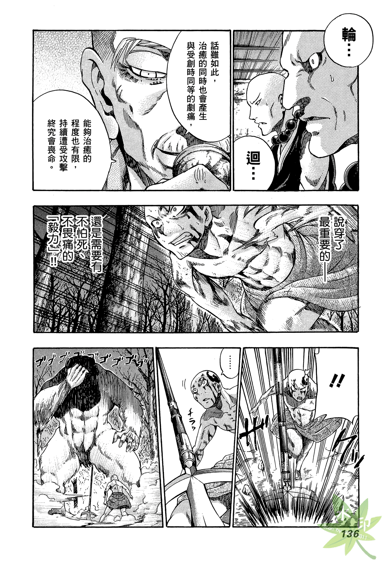 Page 137