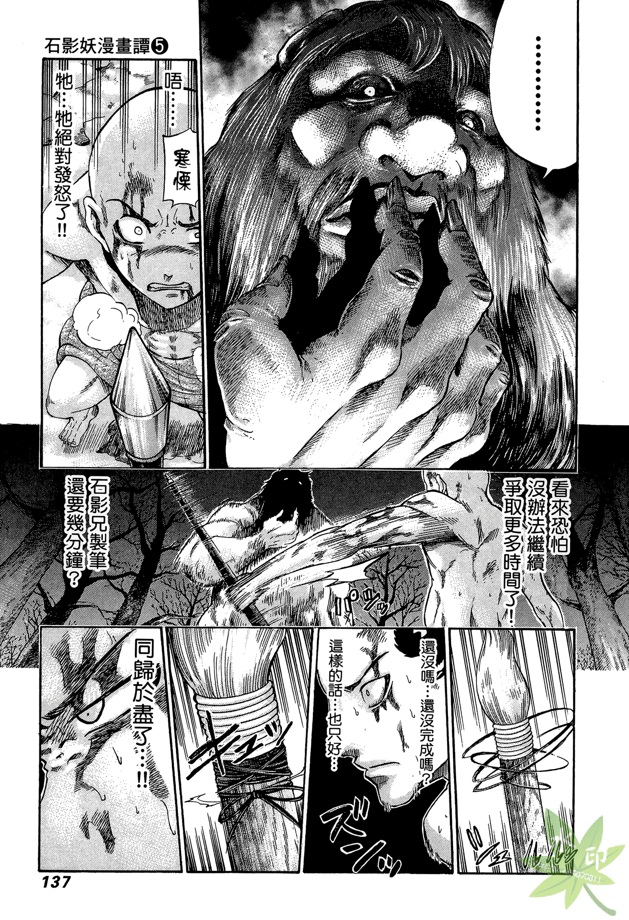 Page 138
