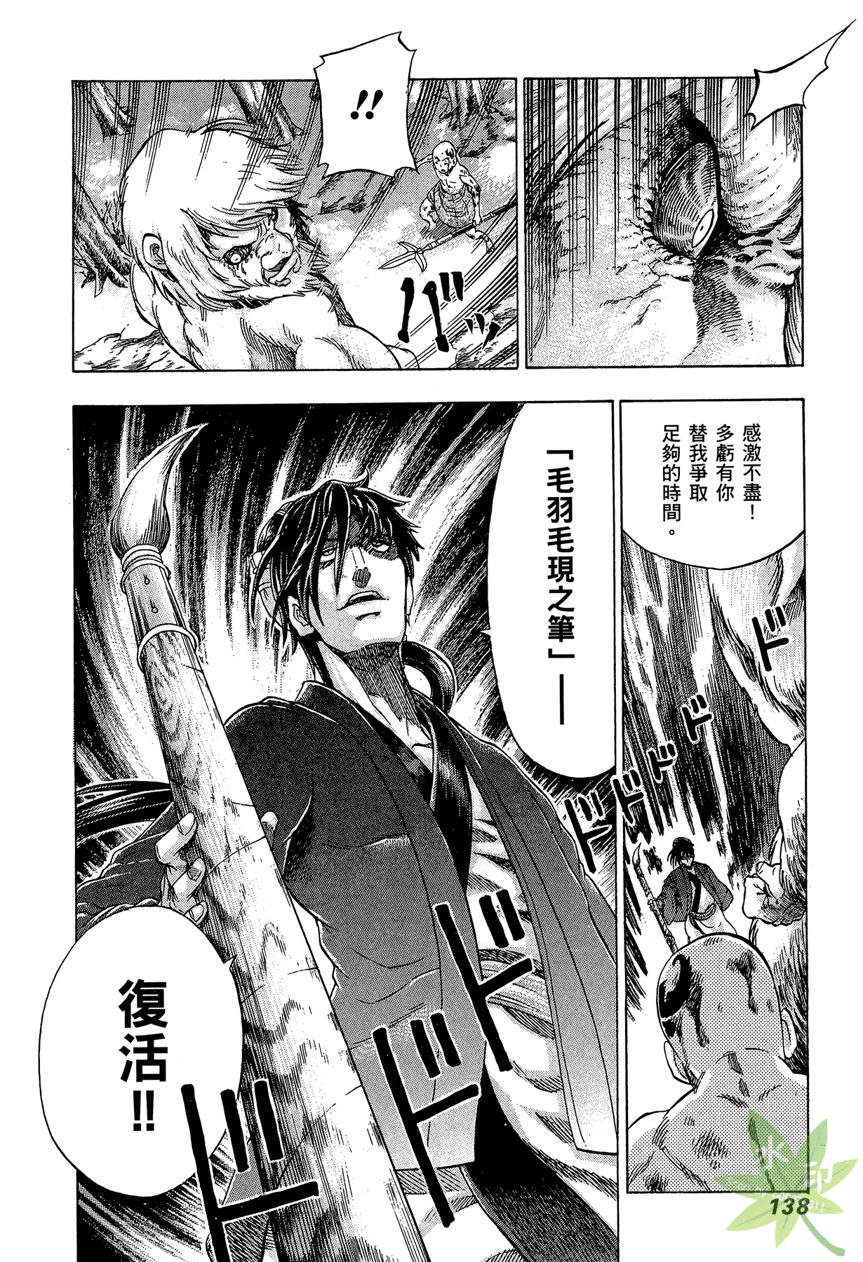 Page 139