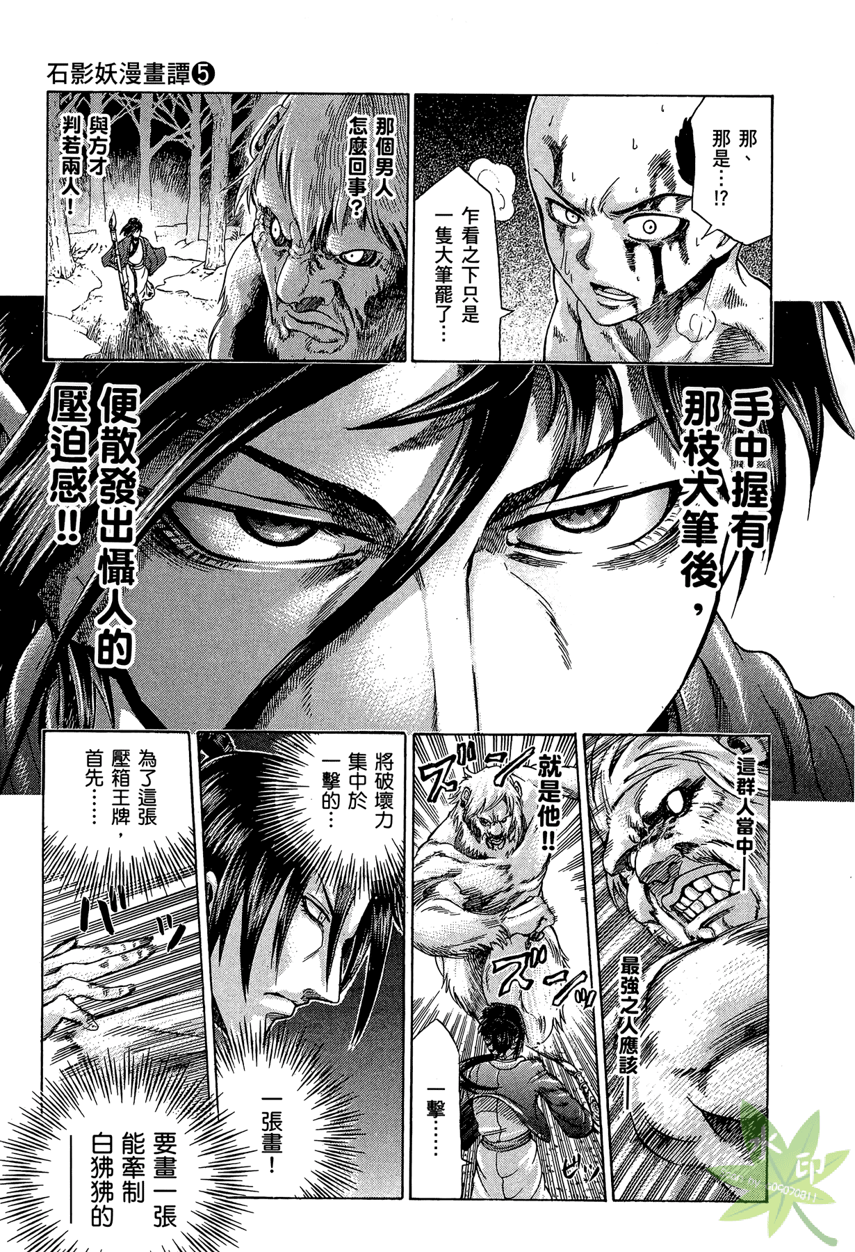 Page 140