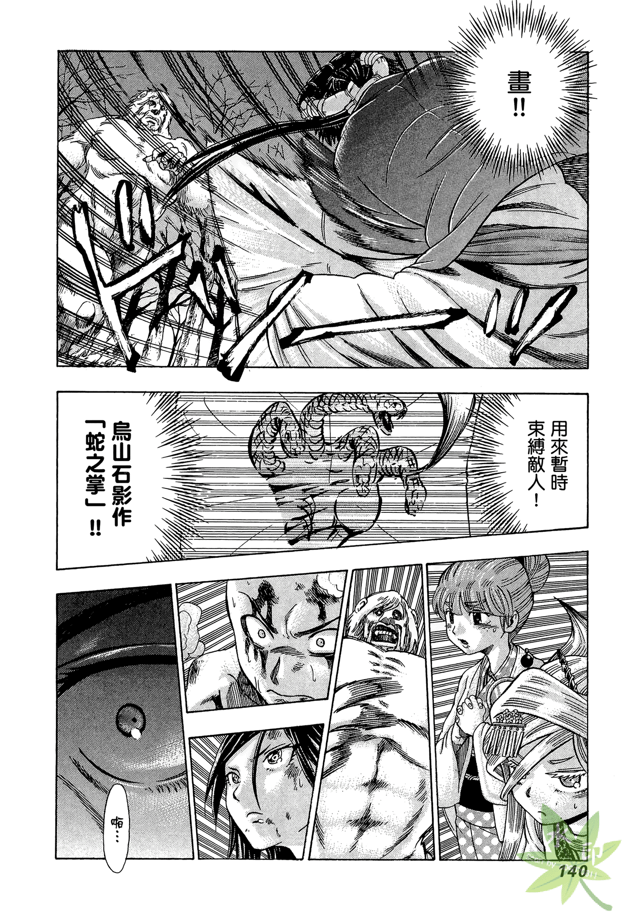 Page 141