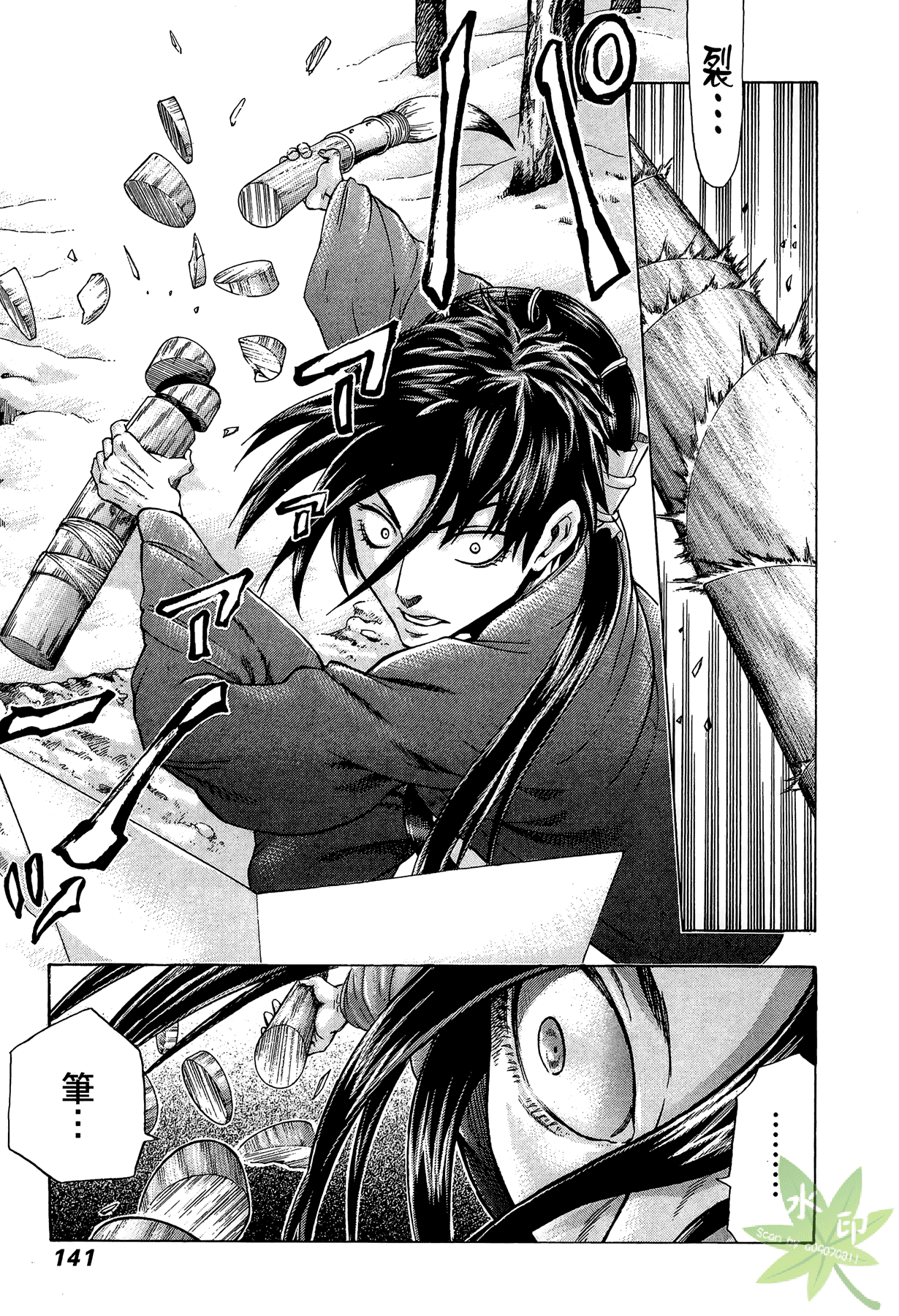 Page 142