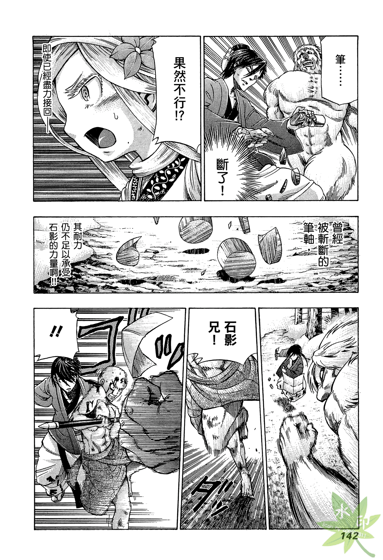 Page 143
